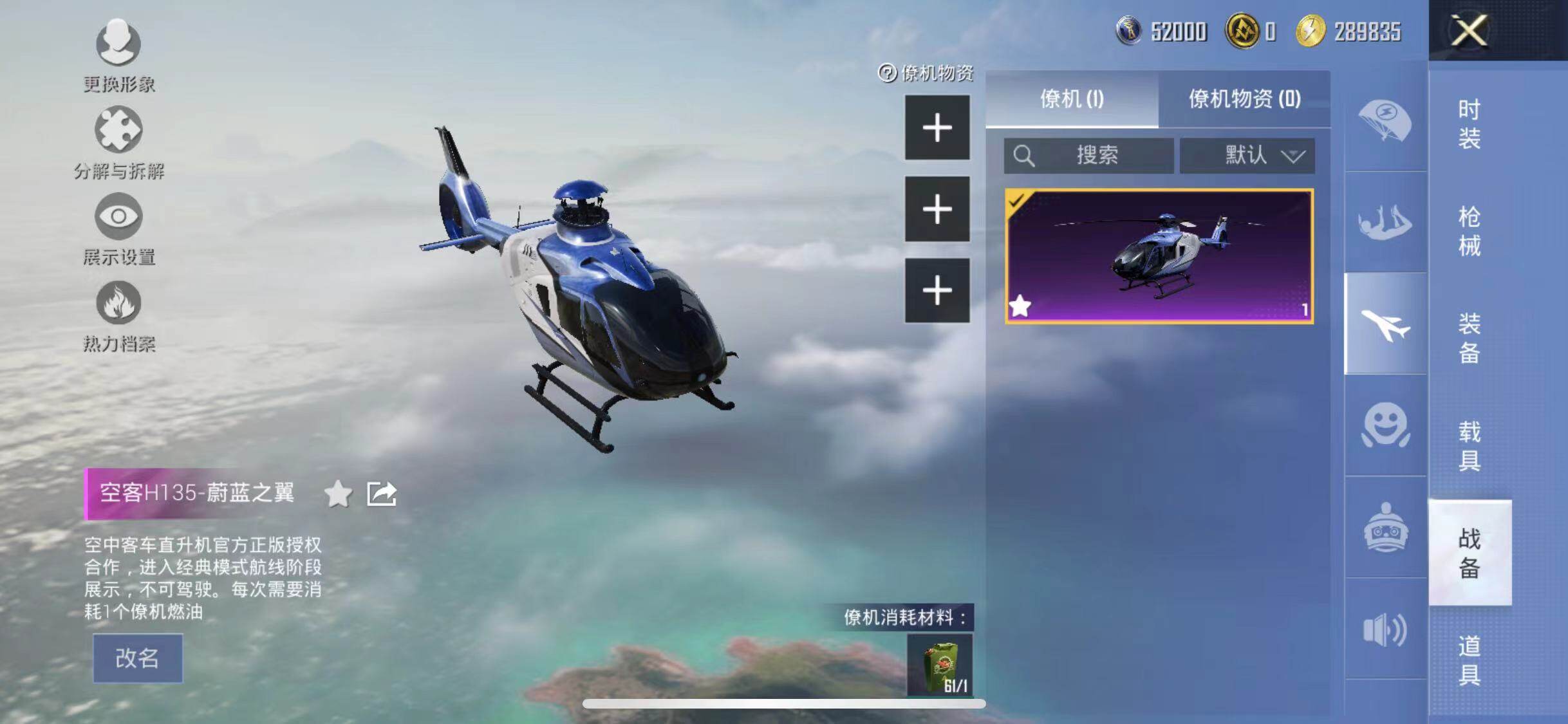 HPYXS3289703和平精英账号详情图14 HPYXS3289703和平精英账号详情图14
