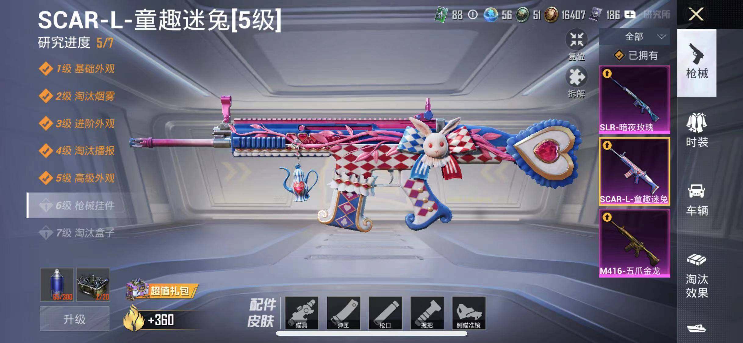 HPYXS3289703和平精英账号详情图18 HPYXS3289703和平精英账号详情图18