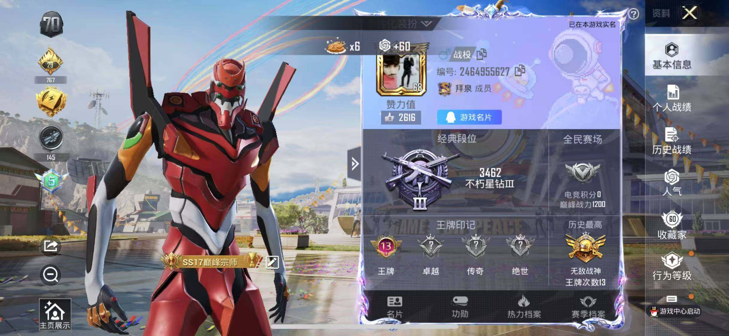 HPYXS3285436和平精英账号详情图2 HPYXS3285436和平精英账号详情图2