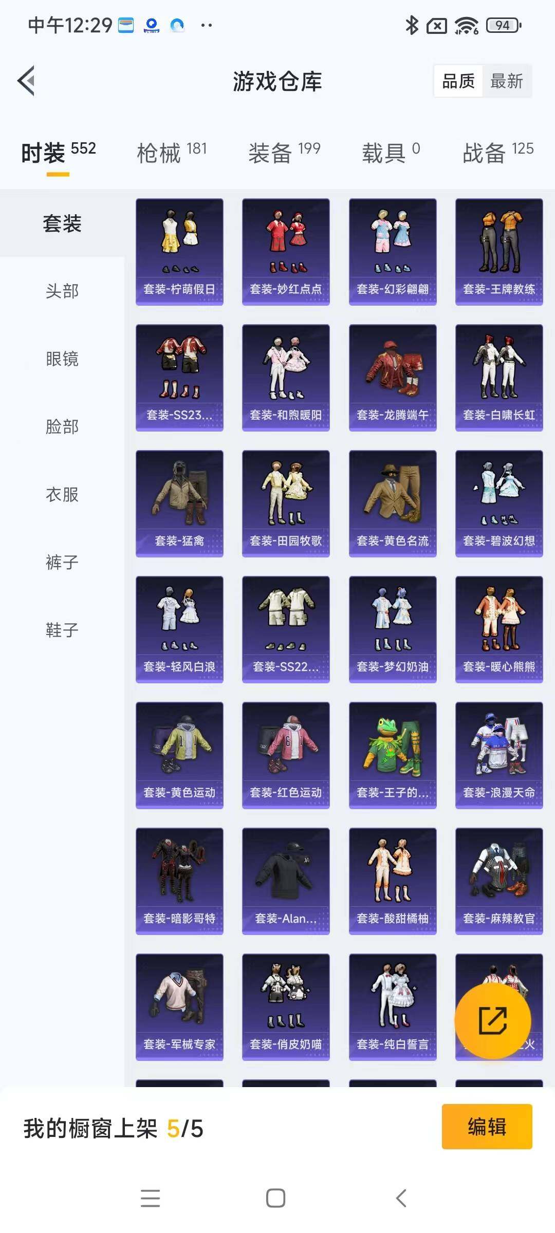 HPYXS3285436和平精英账号详情图5 HPYXS3285436和平精英账号详情图5