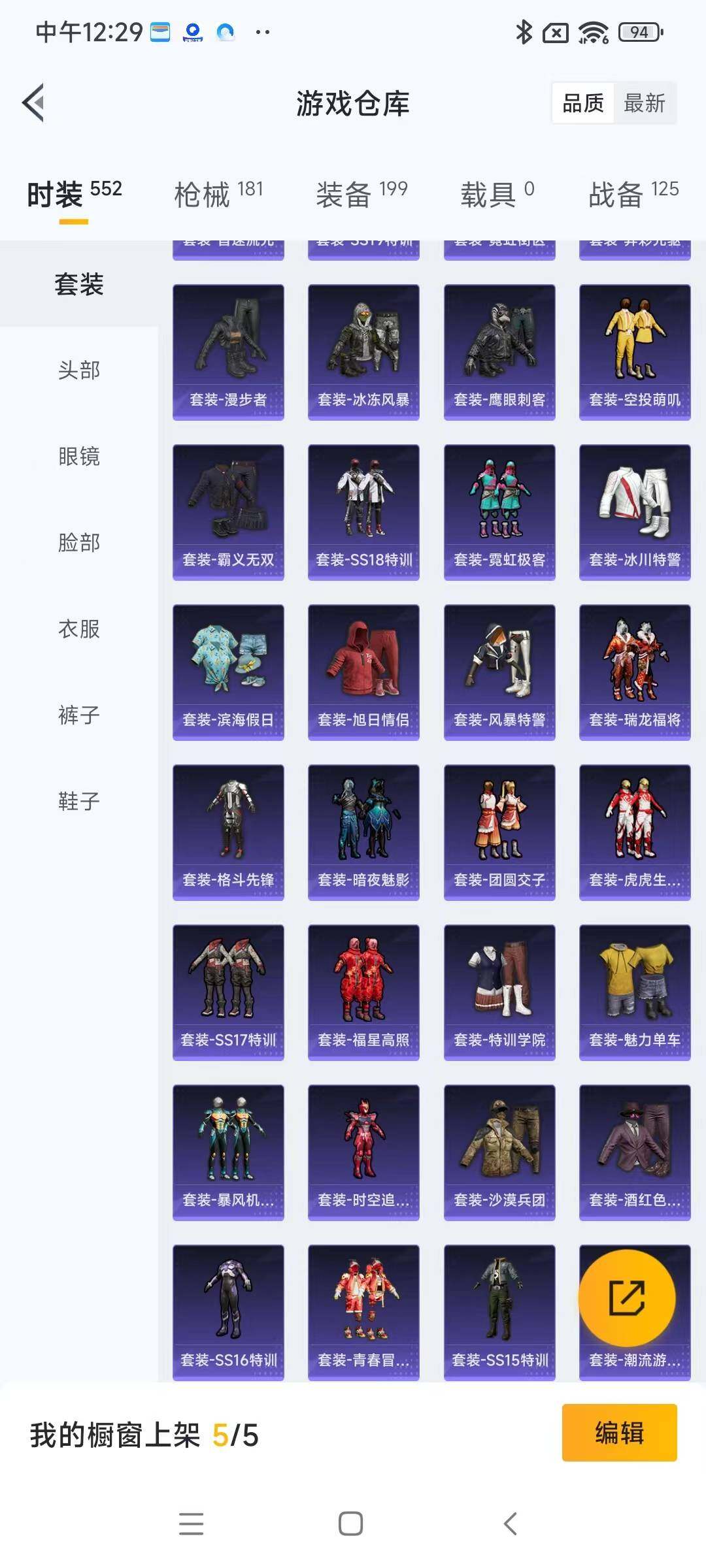 HPYXS3285436和平精英账号详情图7 HPYXS3285436和平精英账号详情图7
