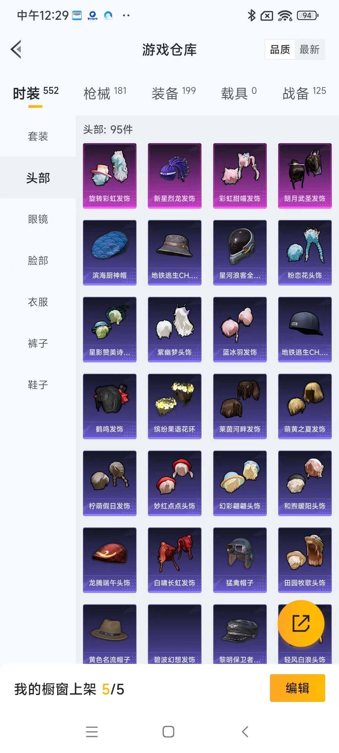 HPYXS3285436和平精英账号详情图9 HPYXS3285436和平精英账号详情图9