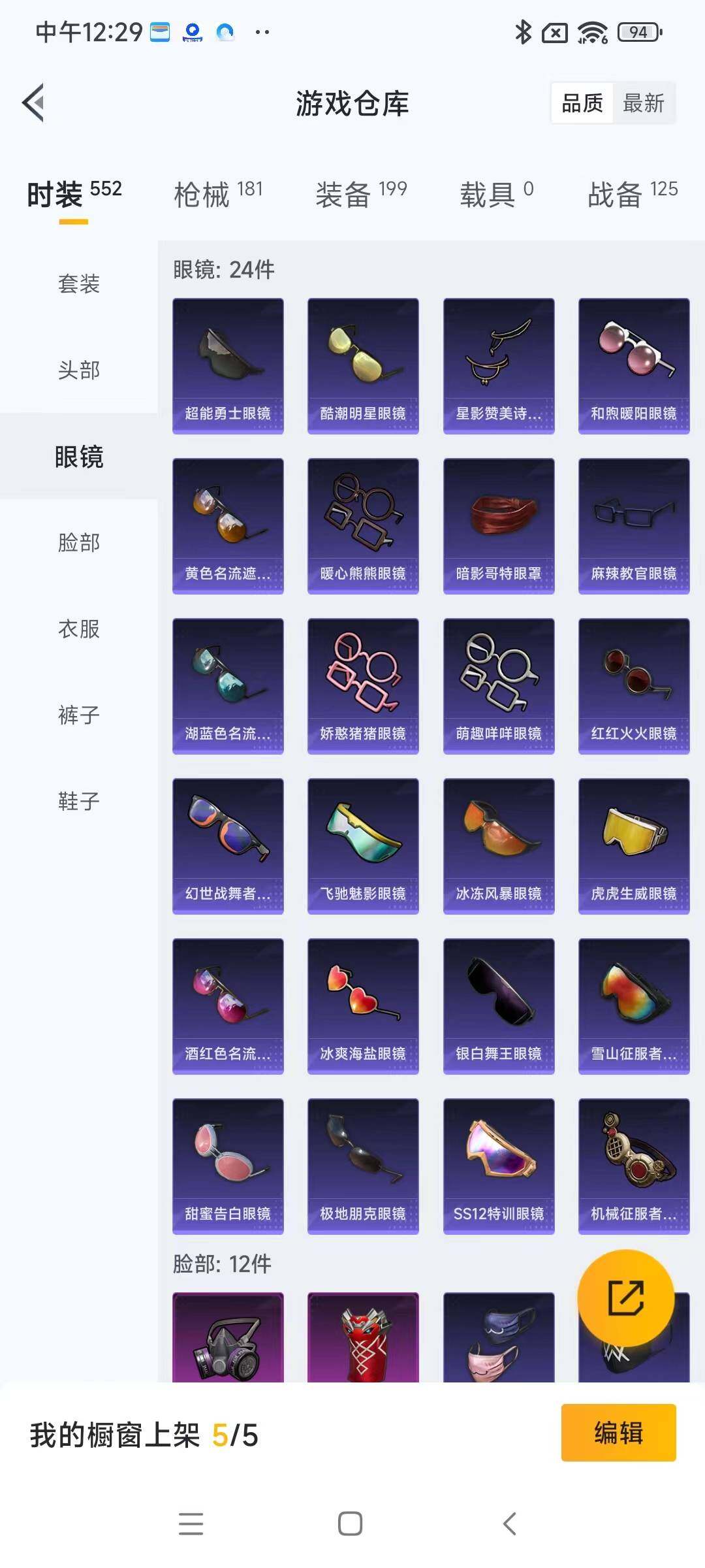 HPYXS3285436和平精英账号详情图10 HPYXS3285436和平精英账号详情图10