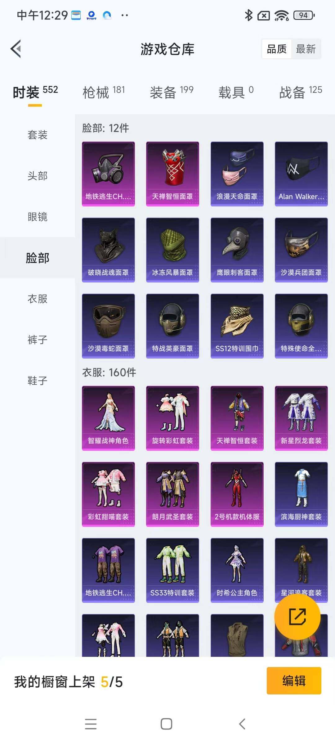HPYXS3285436和平精英账号详情图11 HPYXS3285436和平精英账号详情图11