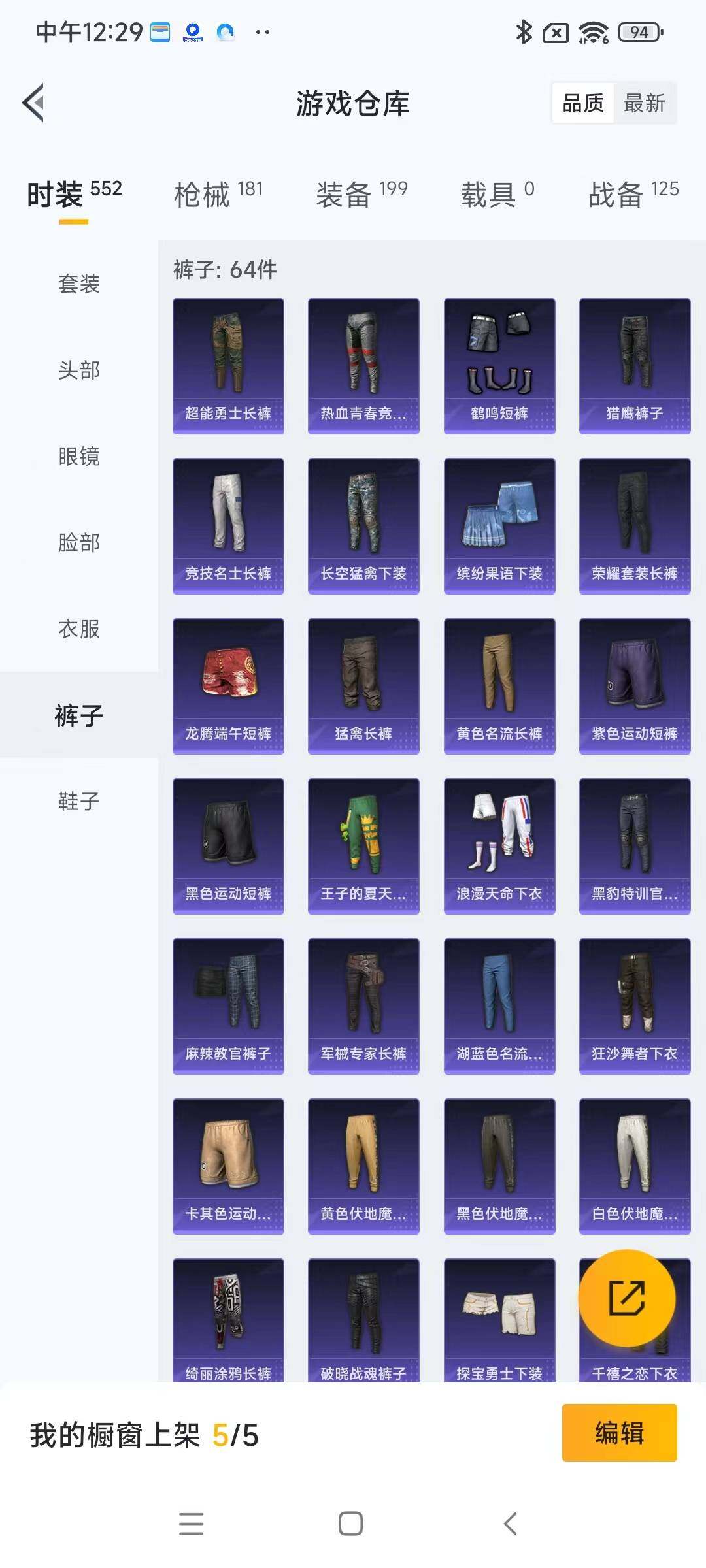 HPYXS3285436和平精英账号详情图13 HPYXS3285436和平精英账号详情图13