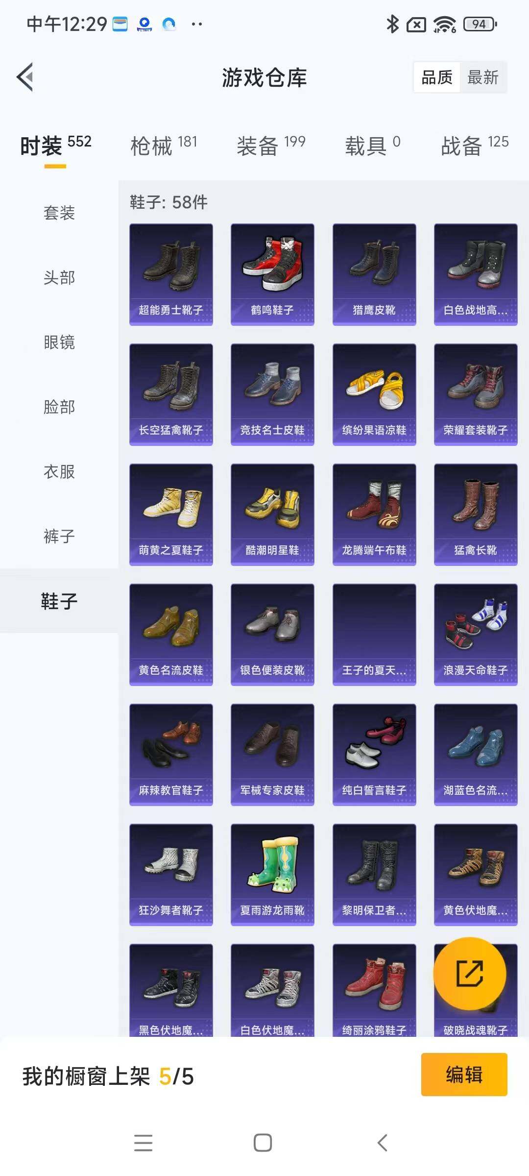 HPYXS3285436和平精英账号详情图14 HPYXS3285436和平精英账号详情图14