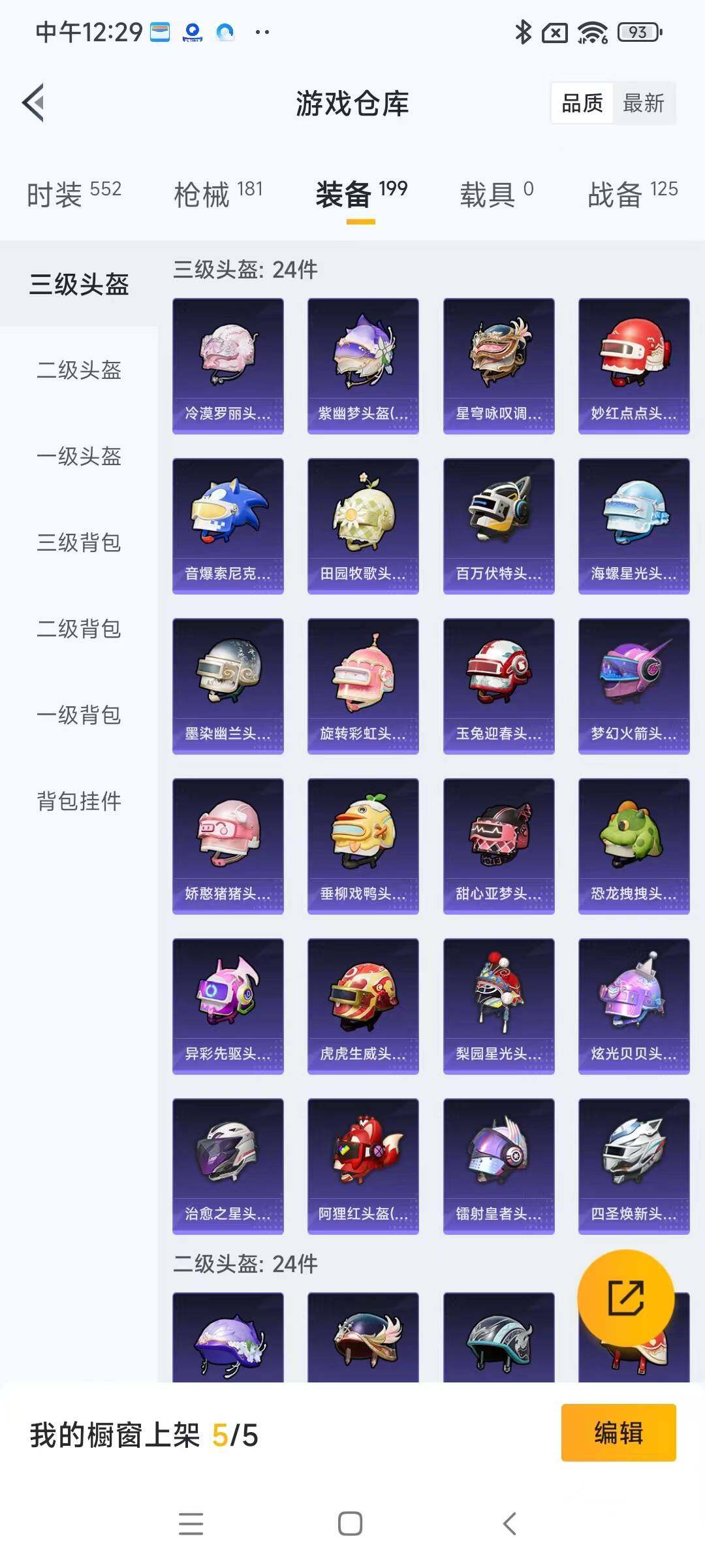HPYXS3285436和平精英账号详情图17 HPYXS3285436和平精英账号详情图17