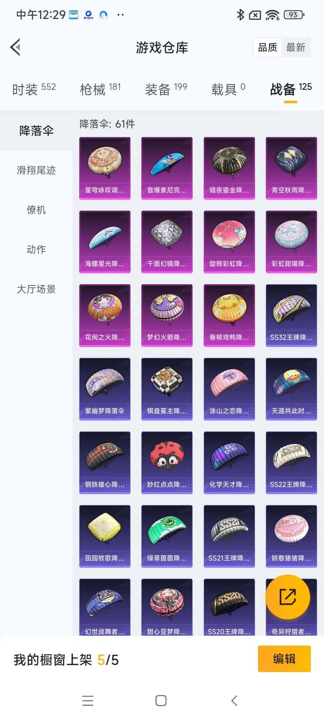 HPYXS3285436和平精英账号详情图19 HPYXS3285436和平精英账号详情图19
