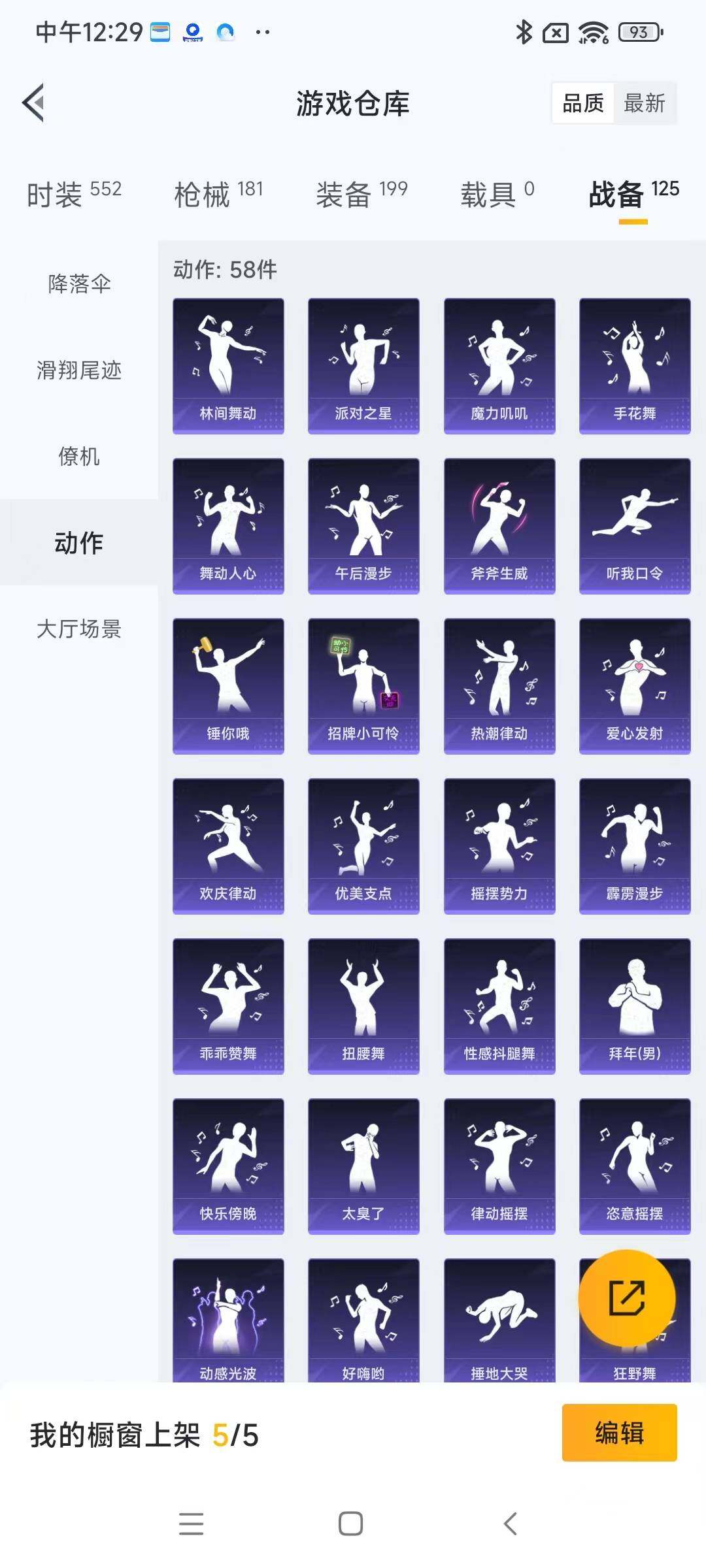 HPYXS3285436和平精英账号详情图20 HPYXS3285436和平精英账号详情图20