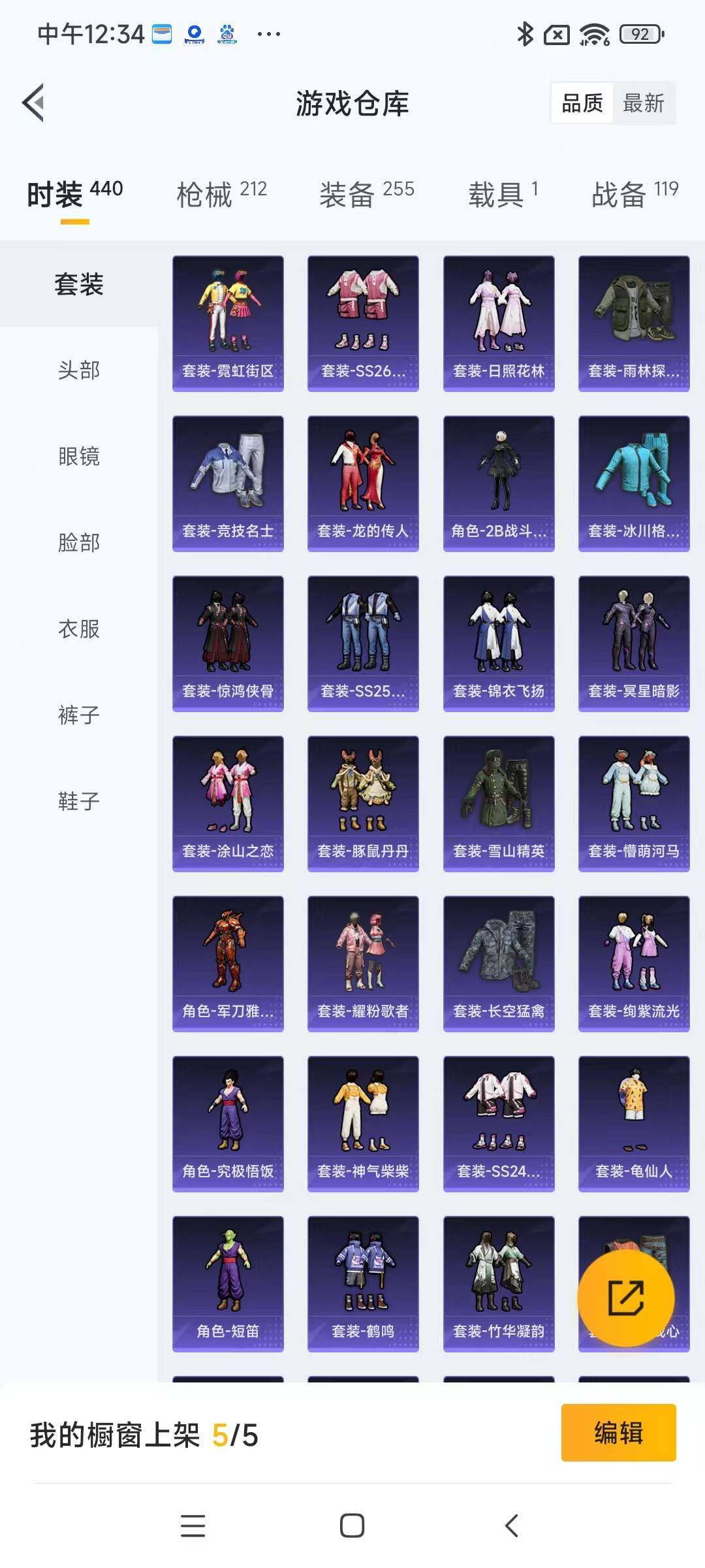 HPYXS3289396和平精英账号详情图6 HPYXS3289396和平精英账号详情图6