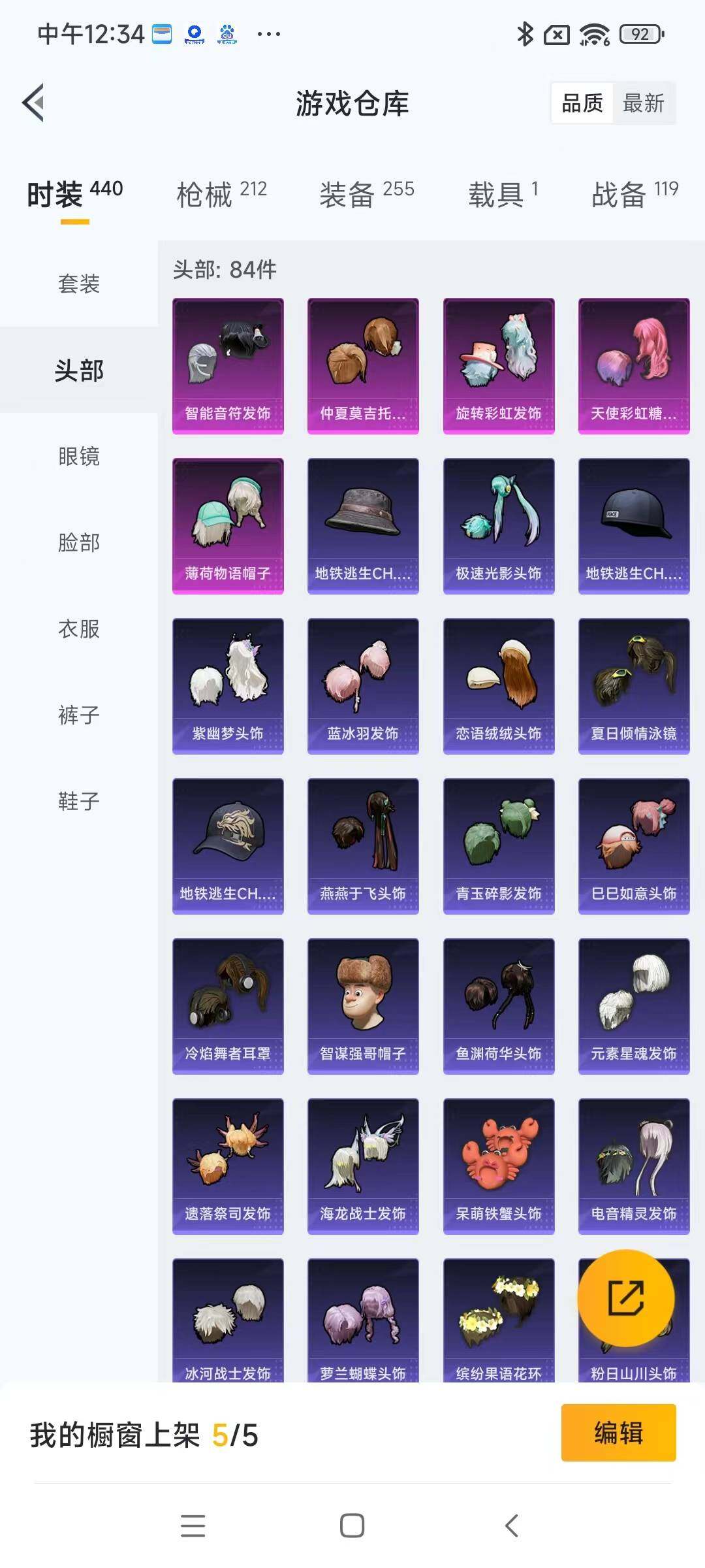 HPYXS3289396和平精英账号详情图9 HPYXS3289396和平精英账号详情图9