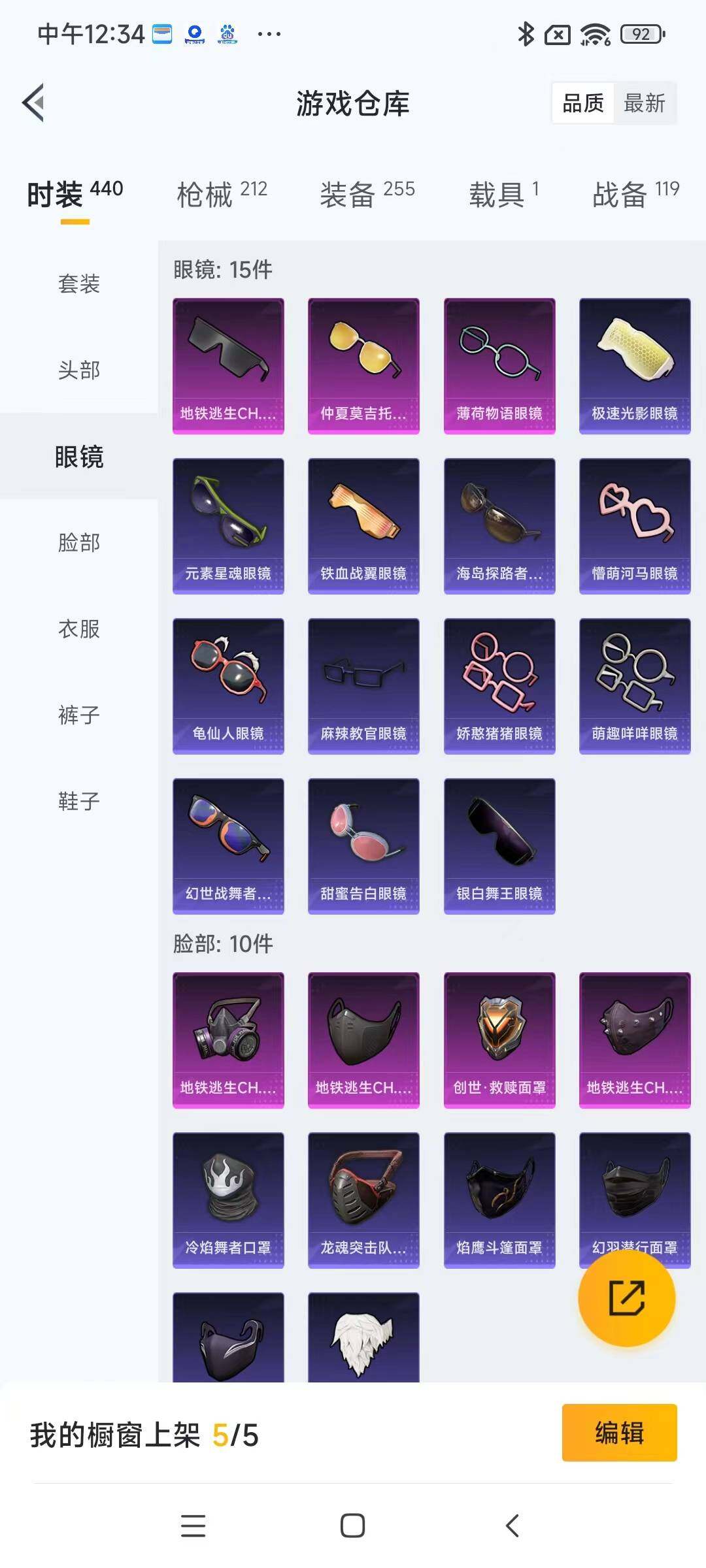 HPYXS3289396和平精英账号详情图10 HPYXS3289396和平精英账号详情图10