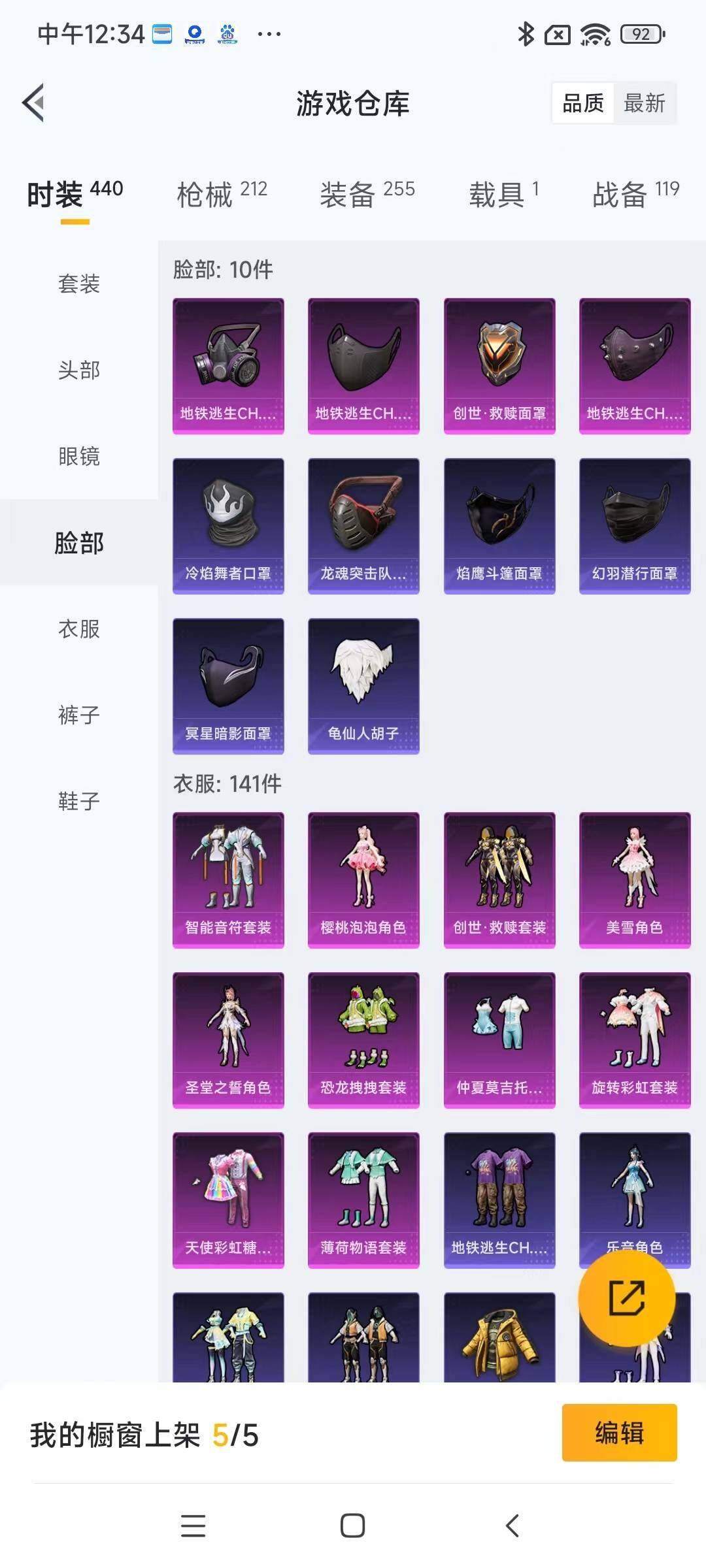 HPYXS3289396和平精英账号详情图11 HPYXS3289396和平精英账号详情图11
