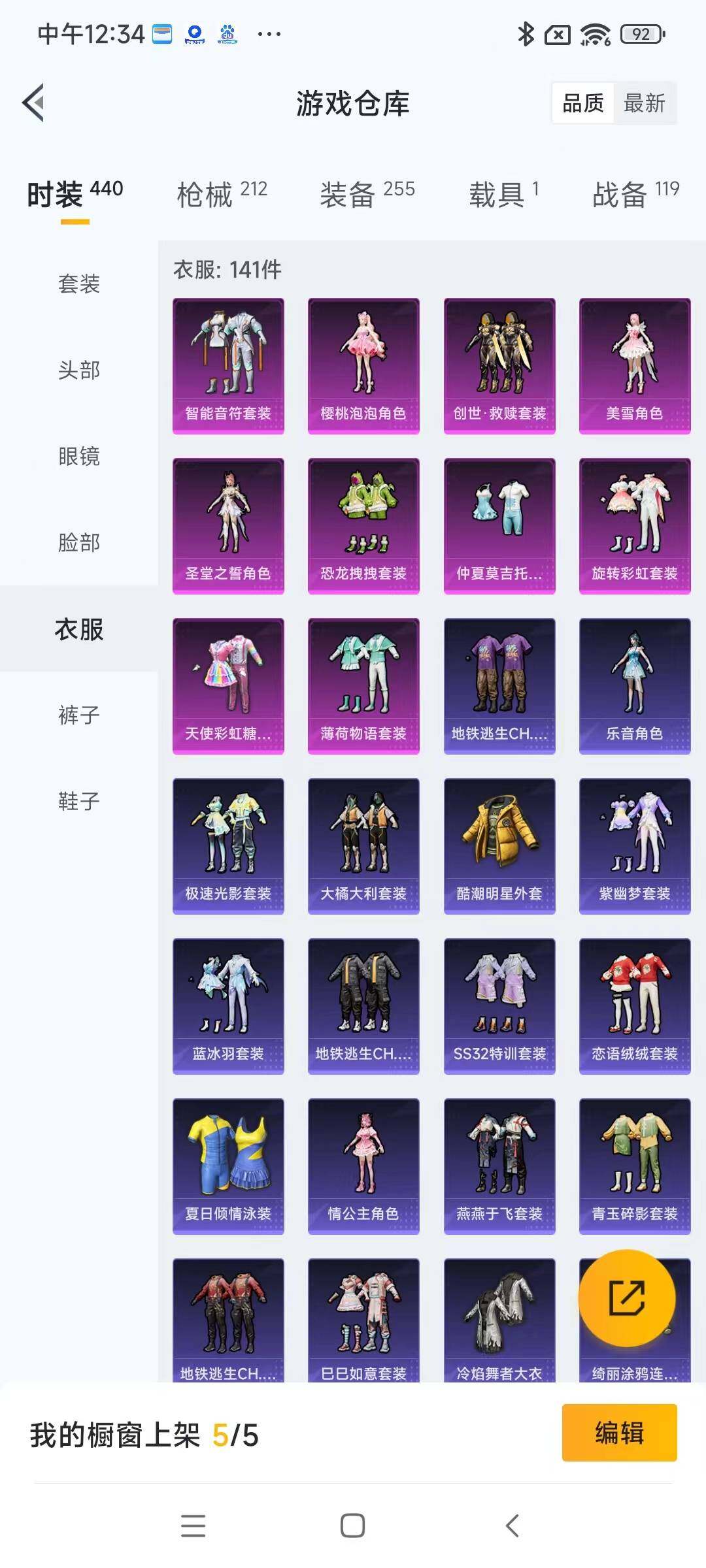 HPYXS3289396和平精英账号详情图12 HPYXS3289396和平精英账号详情图12