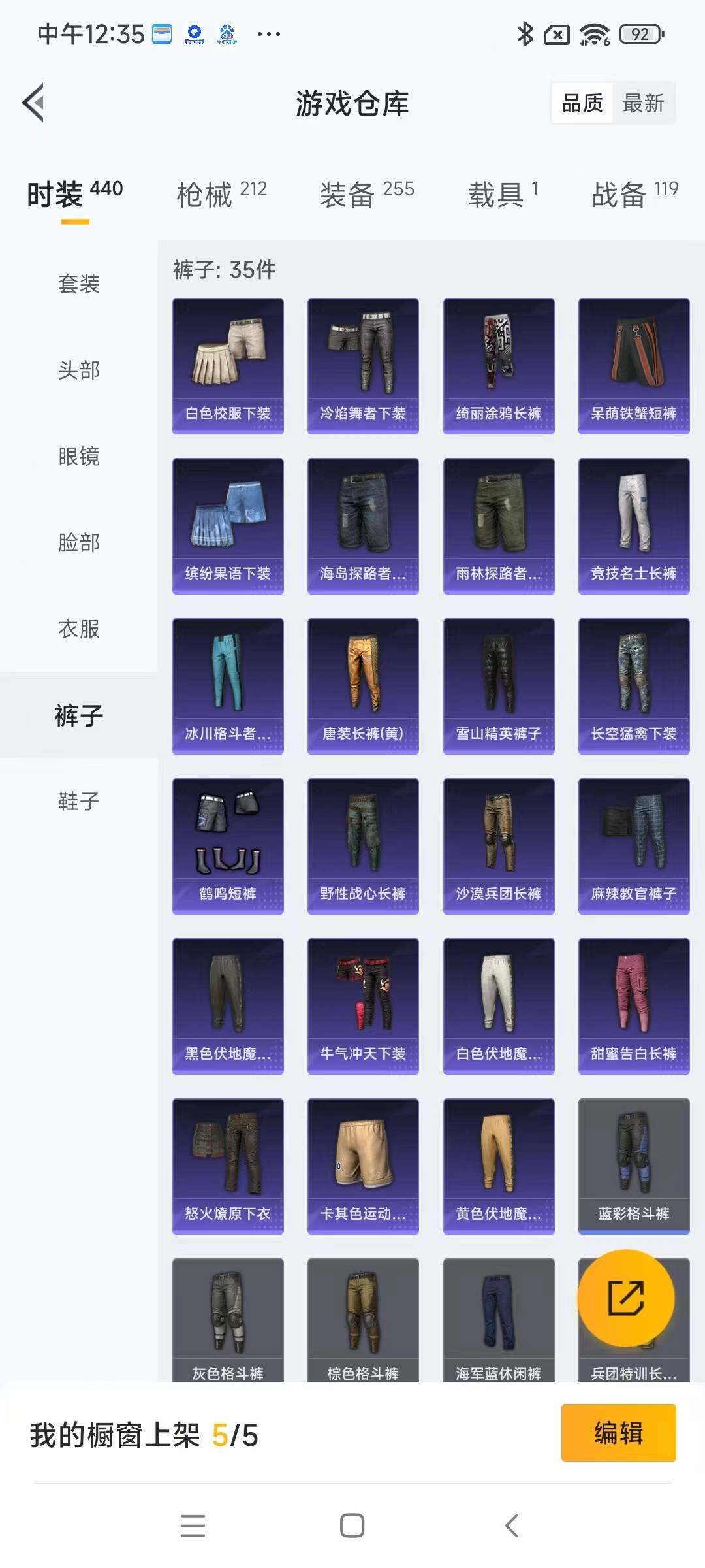 HPYXS3289396和平精英账号详情图13 HPYXS3289396和平精英账号详情图13