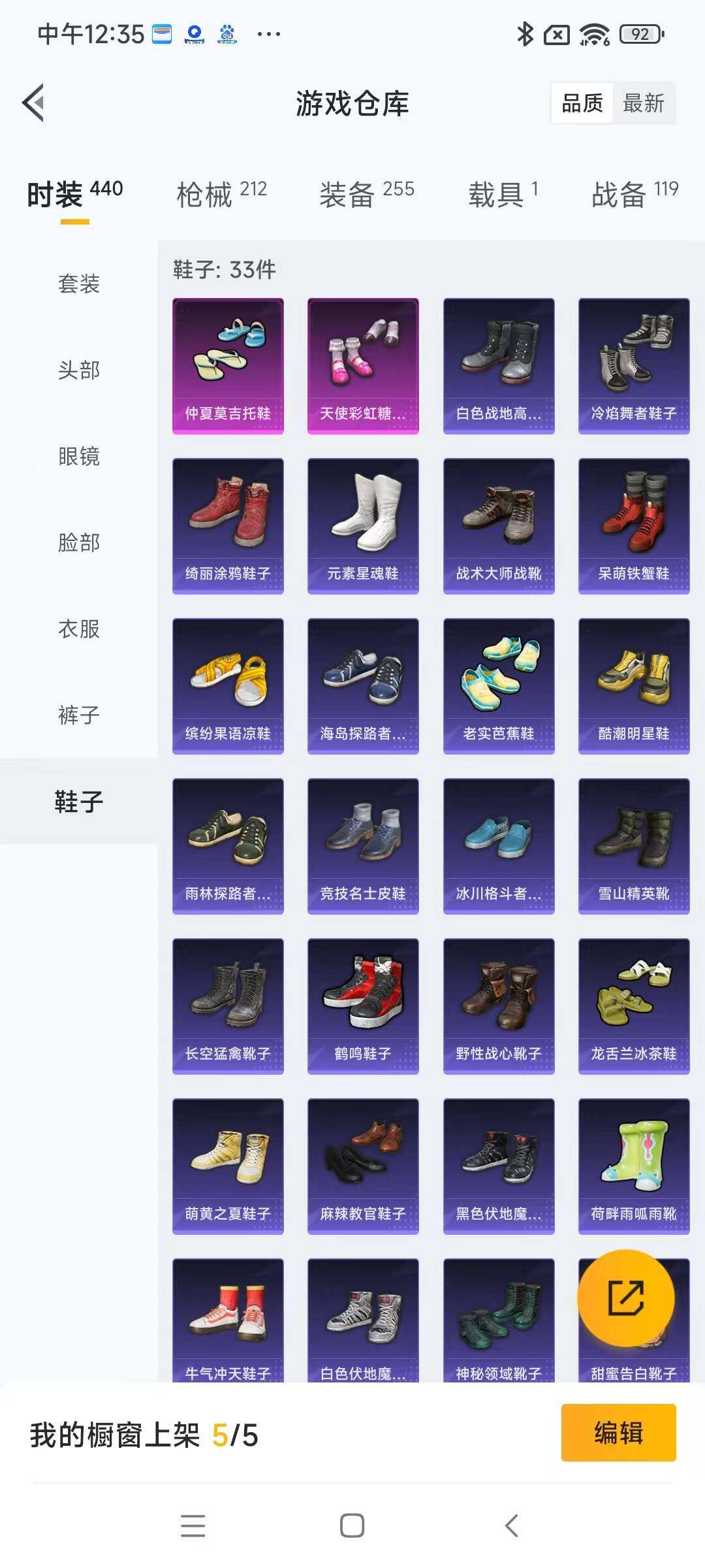 HPYXS3289396和平精英账号详情图14 HPYXS3289396和平精英账号详情图14