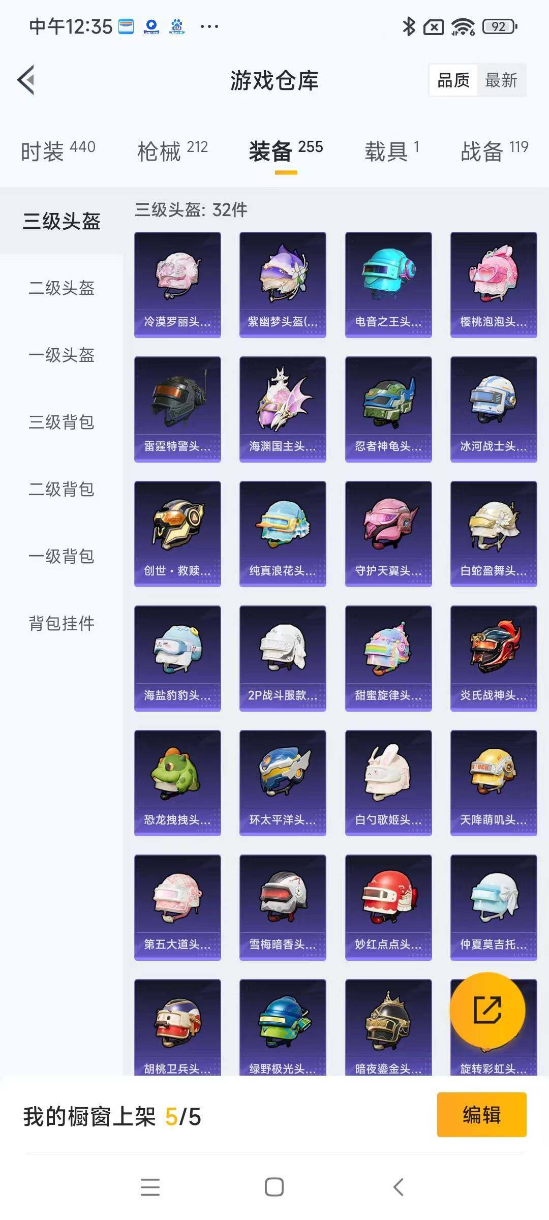 HPYXS3289396和平精英账号详情图17 HPYXS3289396和平精英账号详情图17