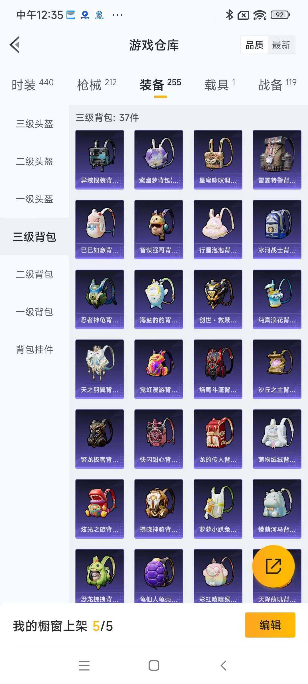 HPYXS3289396和平精英账号详情图18 HPYXS3289396和平精英账号详情图18