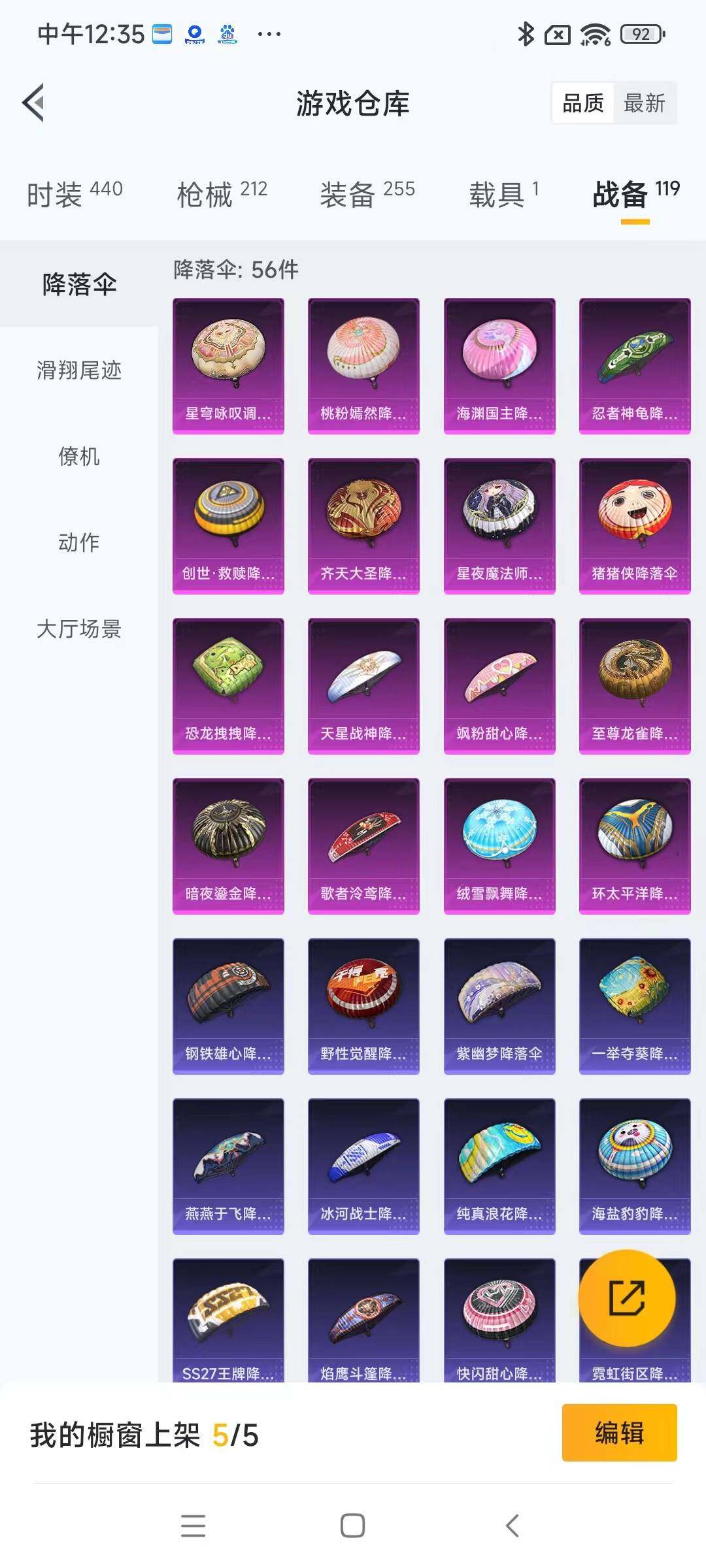HPYXS3289396和平精英账号详情图20 HPYXS3289396和平精英账号详情图20