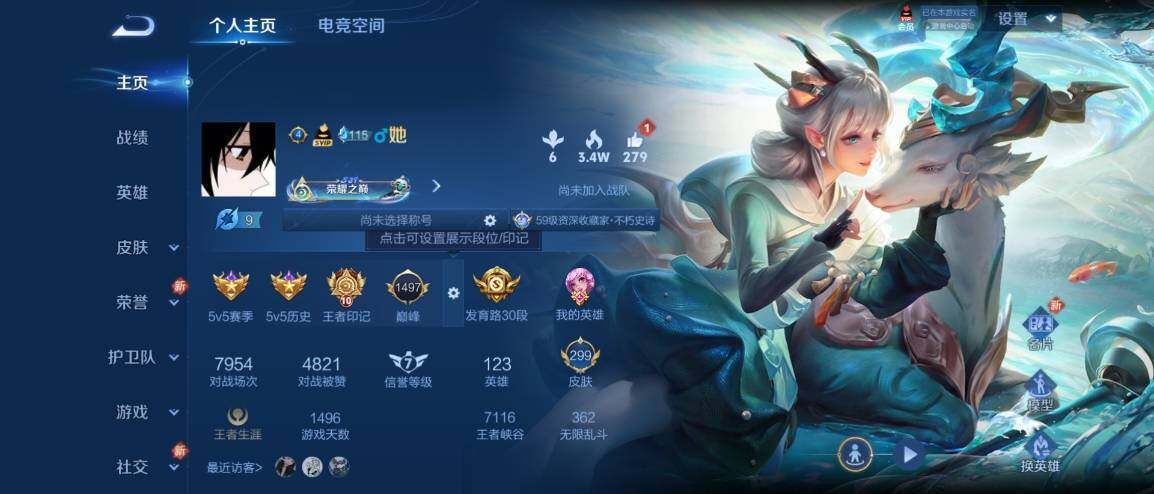 WZ033177793王者荣耀账号详情图6