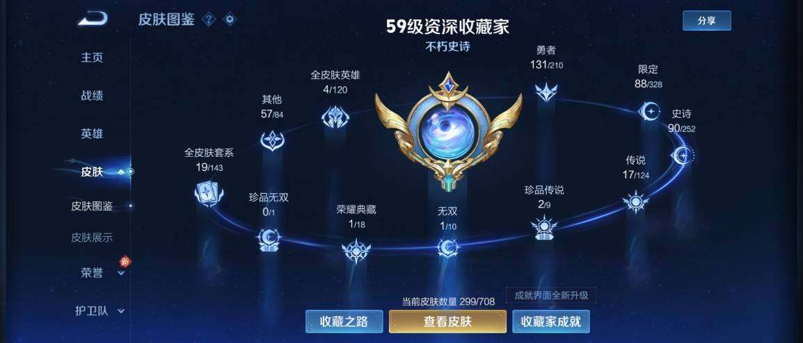 WZ033177793王者荣耀账号详情图9