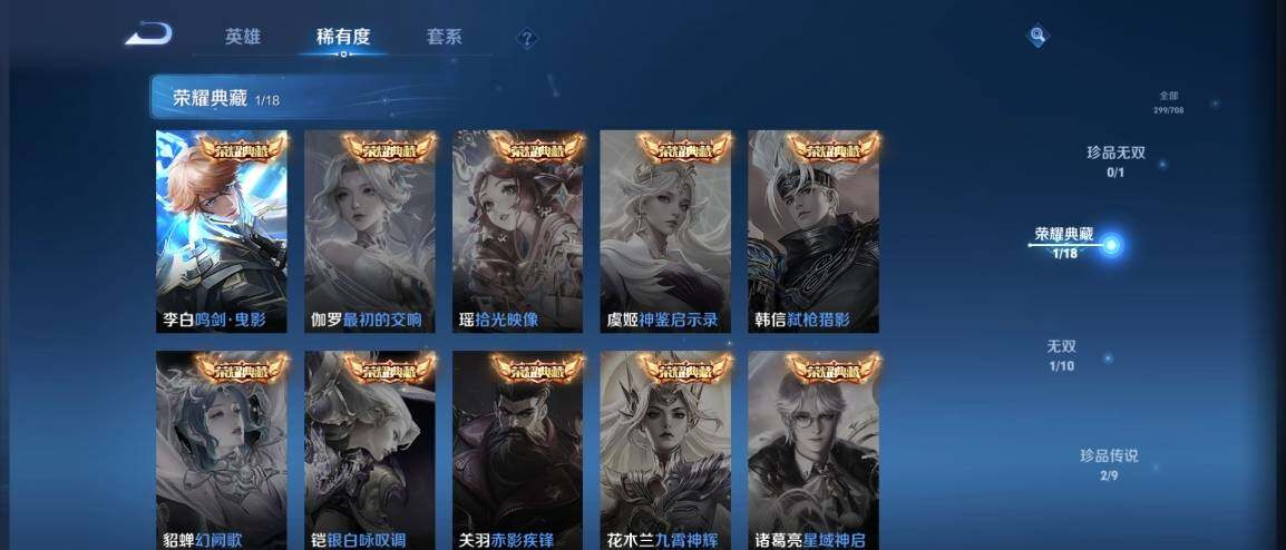 WZ033177793王者荣耀账号详情图10