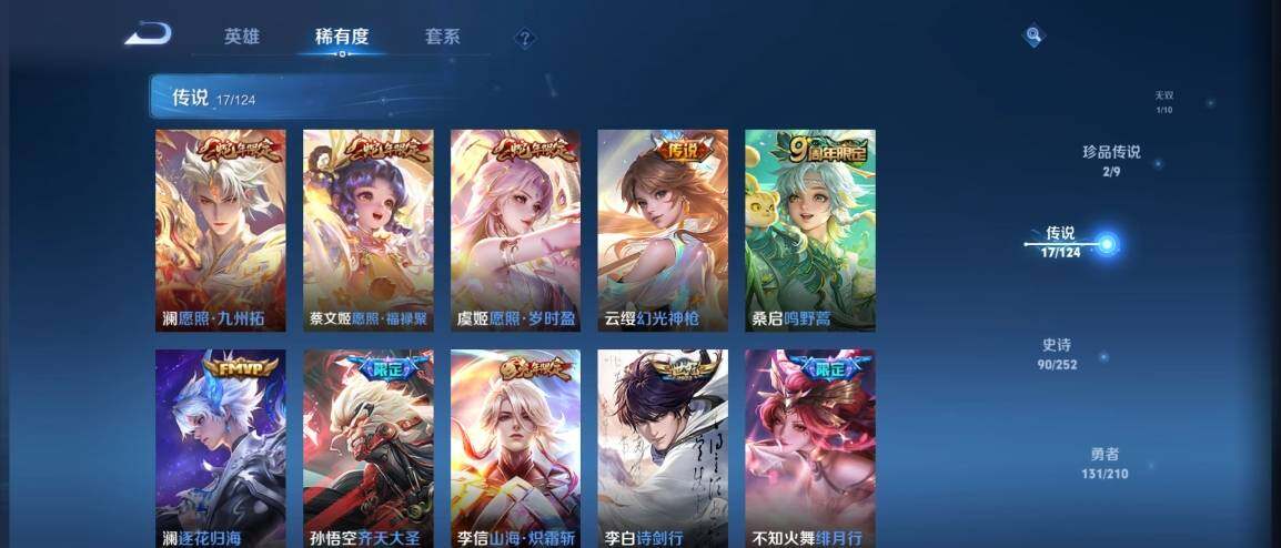 WZ033177793王者荣耀账号详情图12