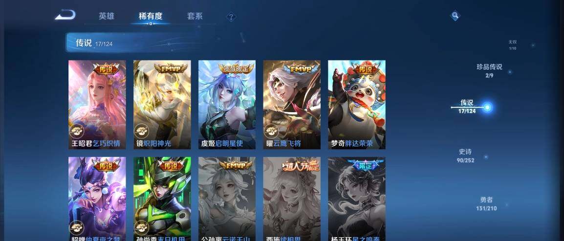 WZ033177793王者荣耀账号详情图13