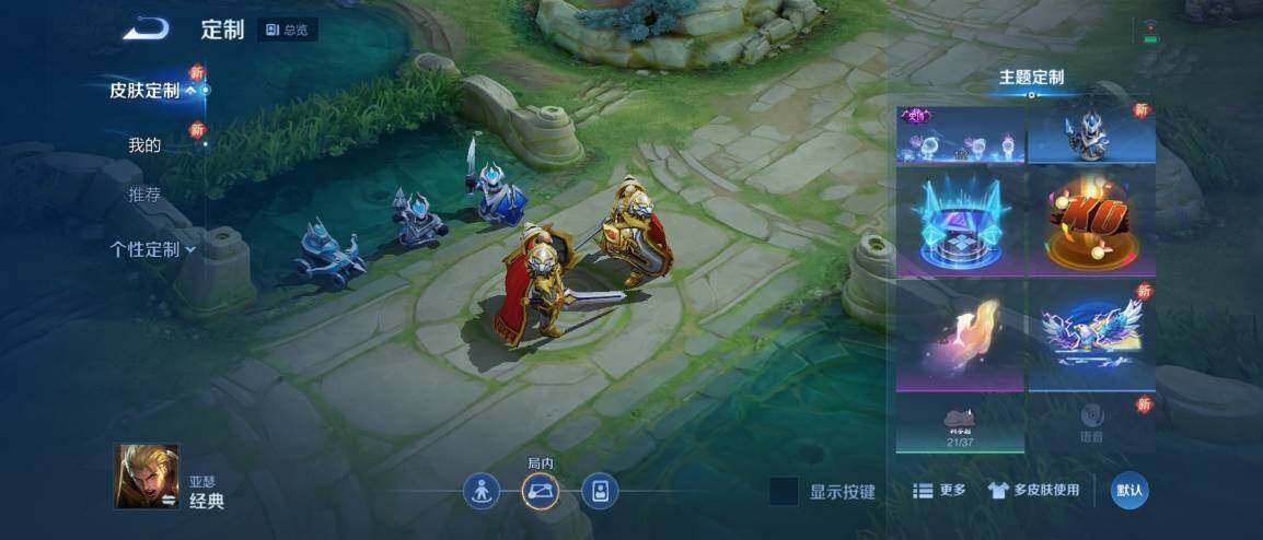 WZ033177793王者荣耀账号详情图15