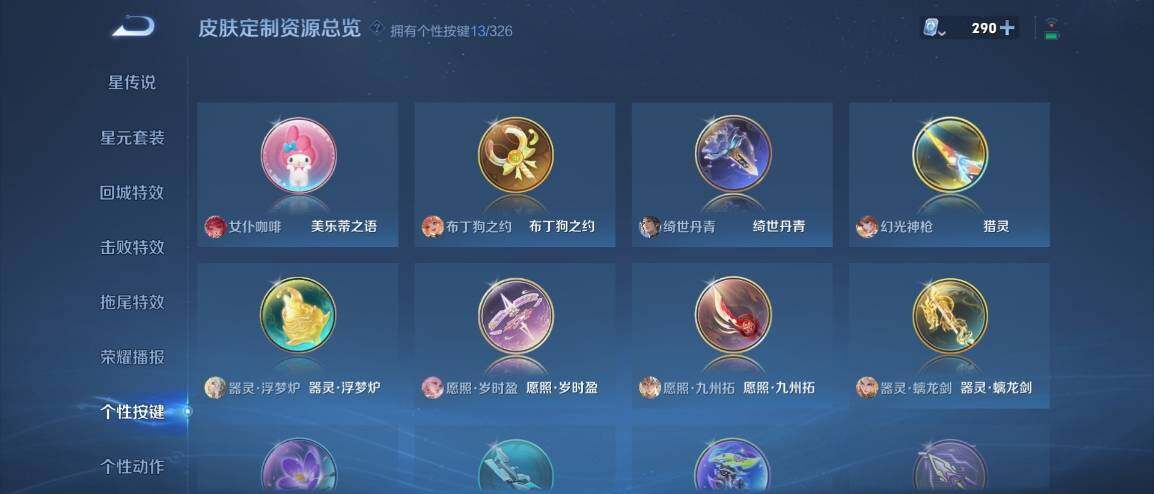 WZ033177793王者荣耀账号详情图17