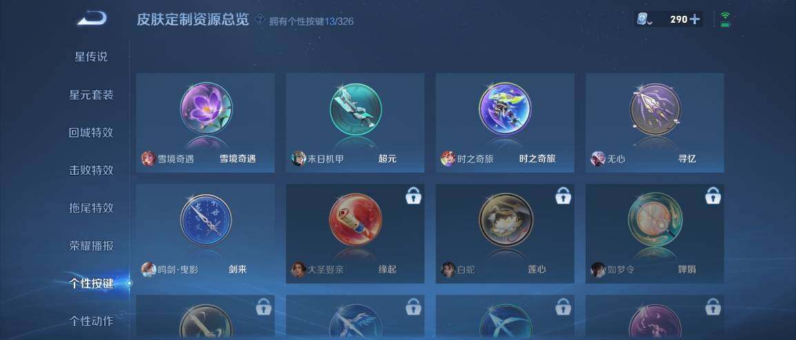 WZ033177793王者荣耀账号详情图18
