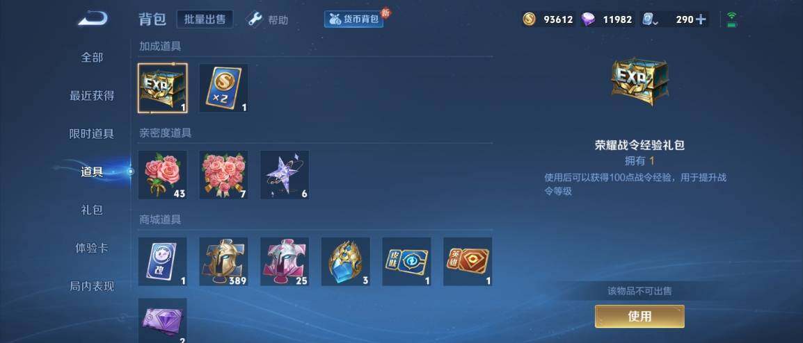 WZ033177793王者荣耀账号详情图20