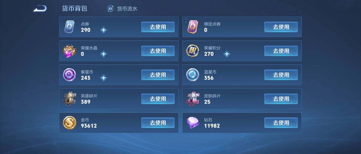 WZ033177793王者荣耀账号详情图21