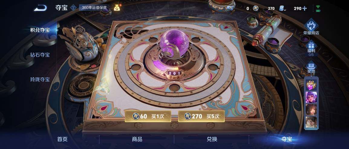 WZ033177793王者荣耀账号详情图23