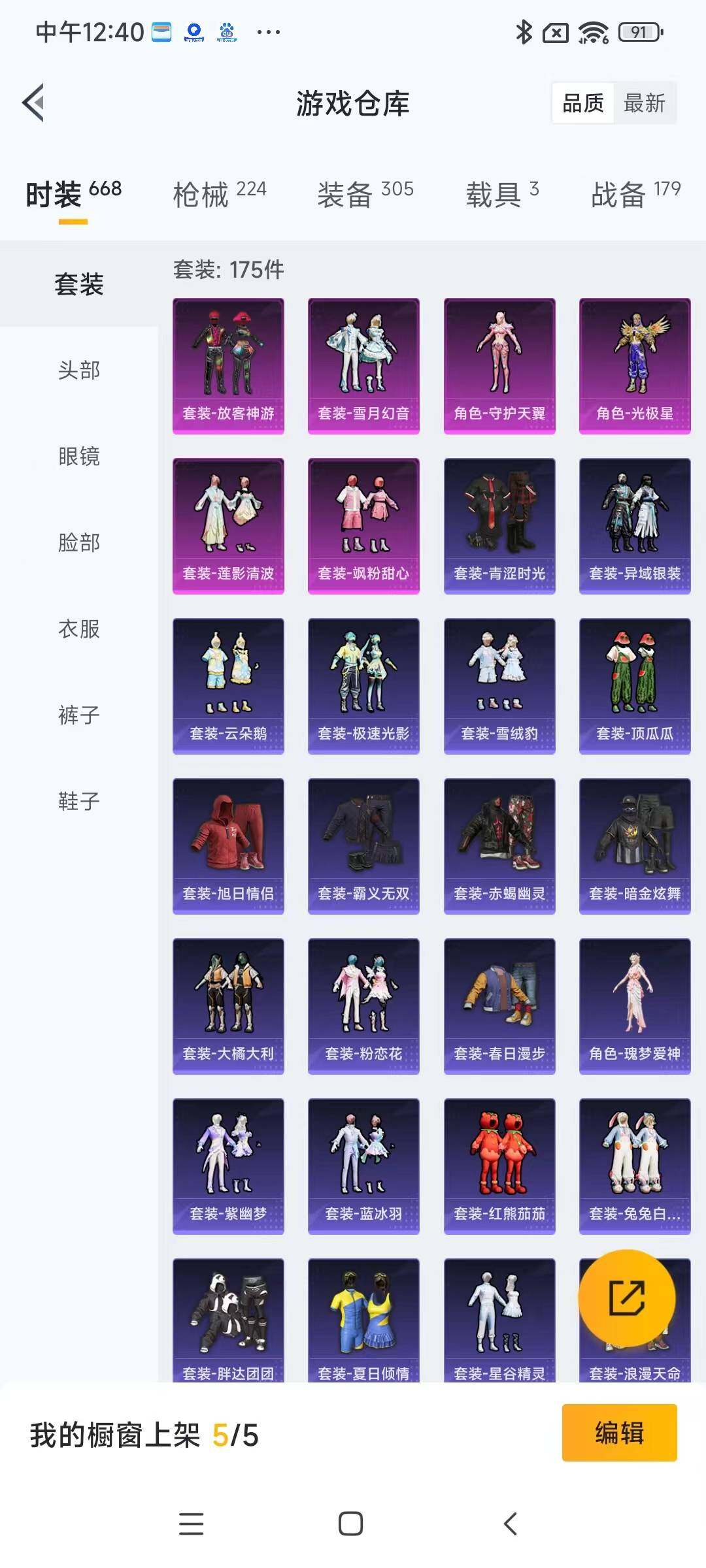 HPYXS3290852和平精英账号详情图4 HPYXS3290852和平精英账号详情图4