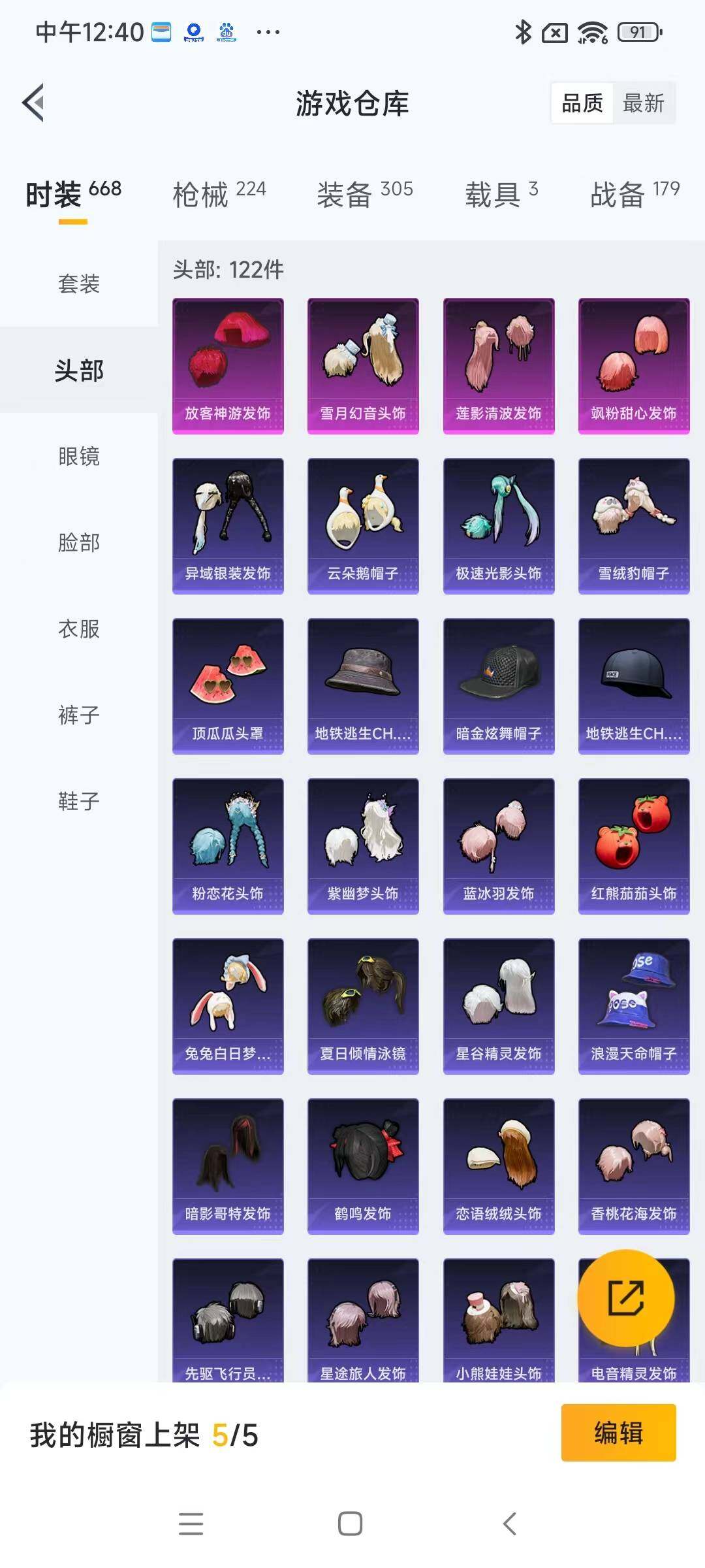 HPYXS3290852和平精英账号详情图11 HPYXS3290852和平精英账号详情图11