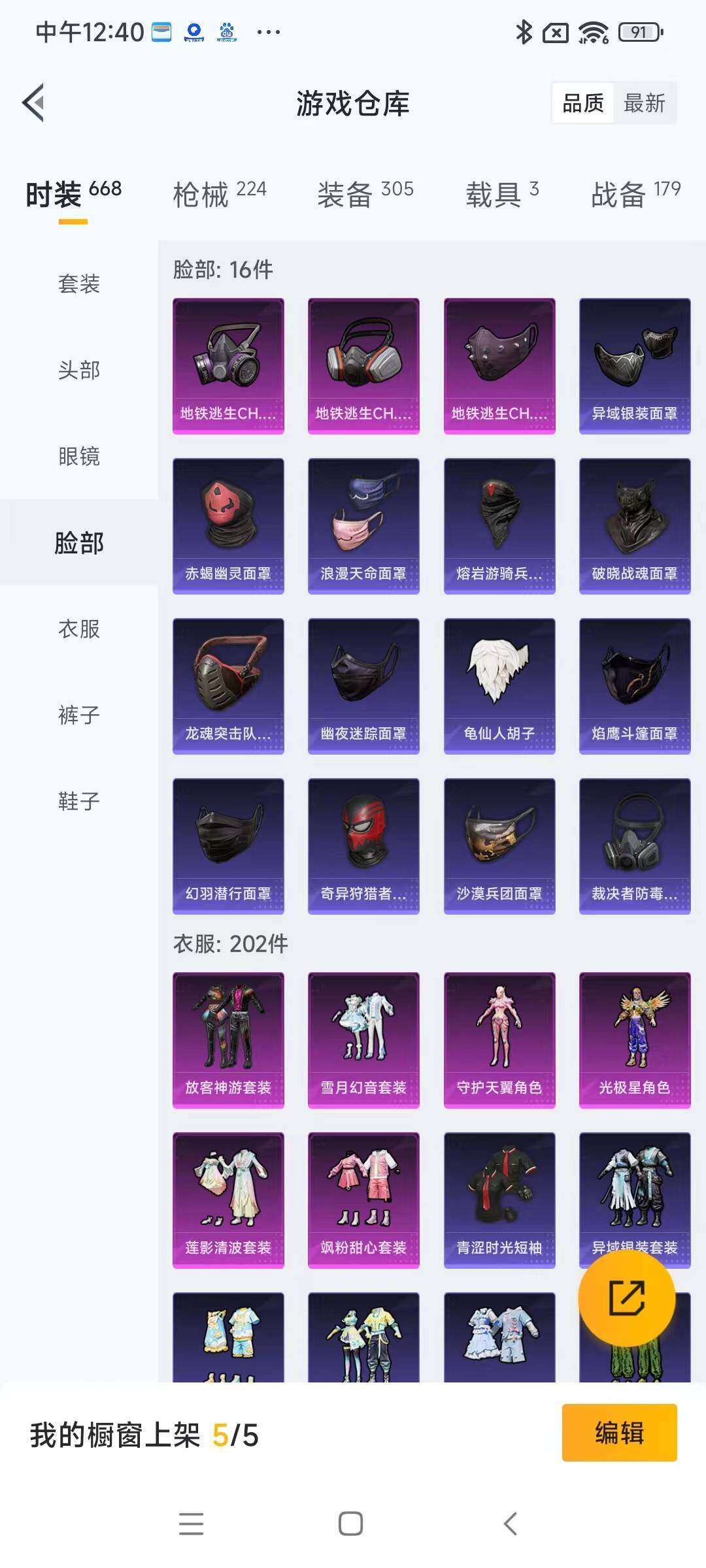 HPYXS3290852和平精英账号详情图13 HPYXS3290852和平精英账号详情图13
