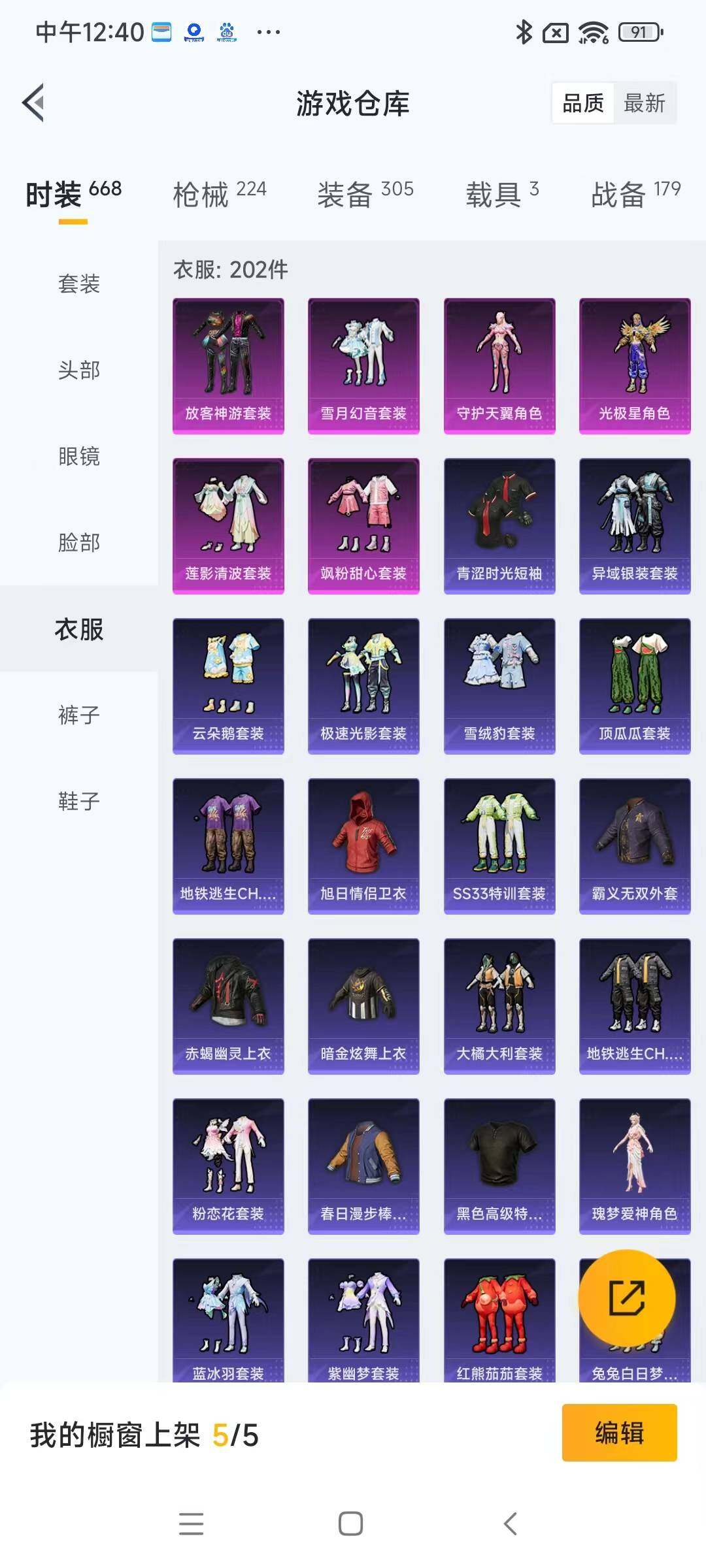 HPYXS3290852和平精英账号详情图14 HPYXS3290852和平精英账号详情图14