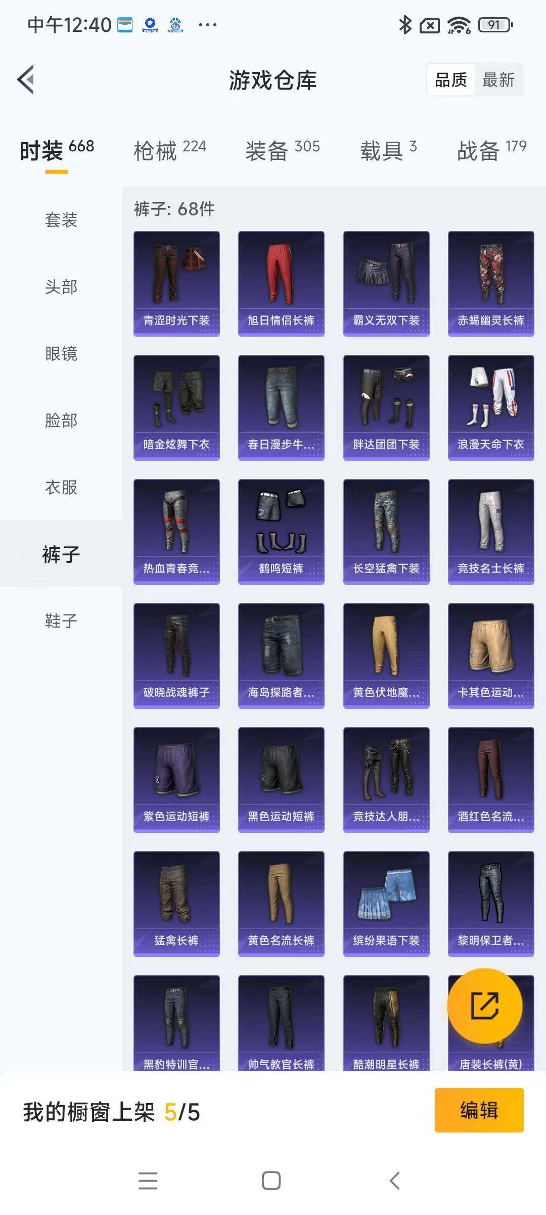 HPYXS3290852和平精英账号详情图15 HPYXS3290852和平精英账号详情图15