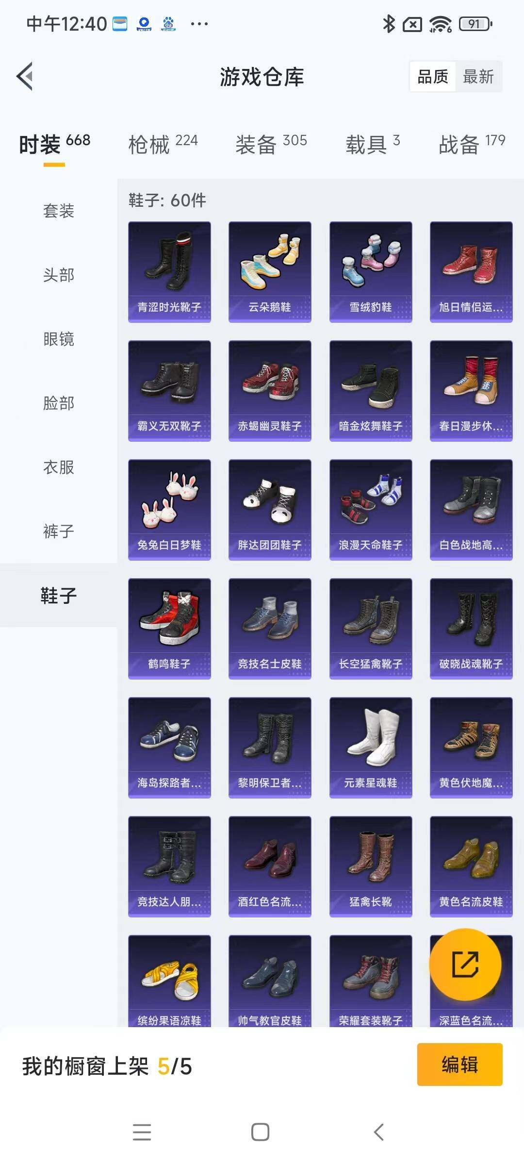 HPYXS3290852和平精英账号详情图16 HPYXS3290852和平精英账号详情图16