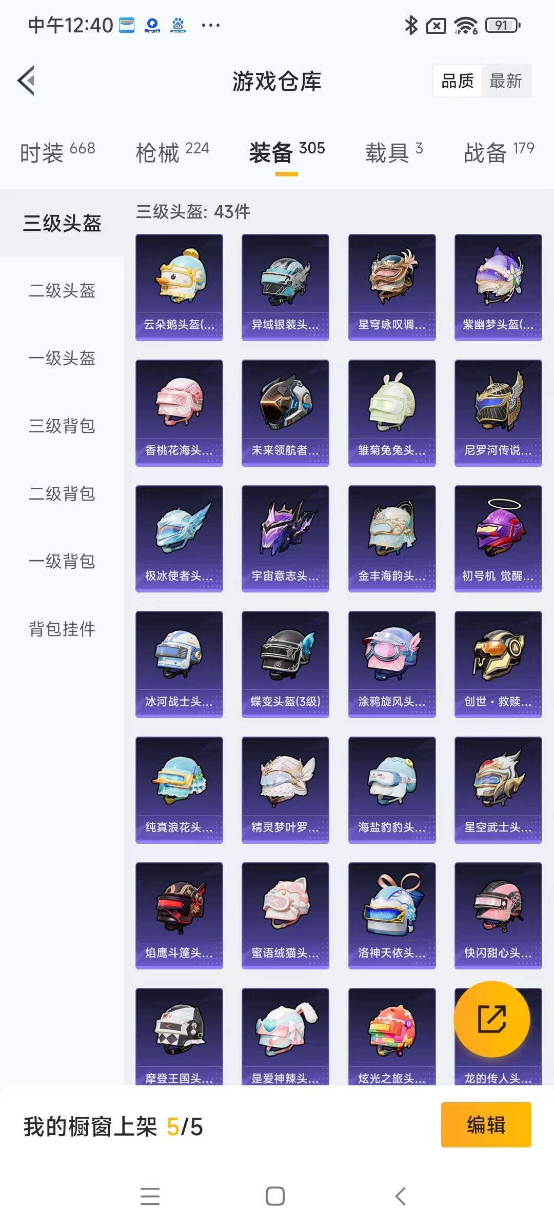 HPYXS3290852和平精英账号详情图19 HPYXS3290852和平精英账号详情图19