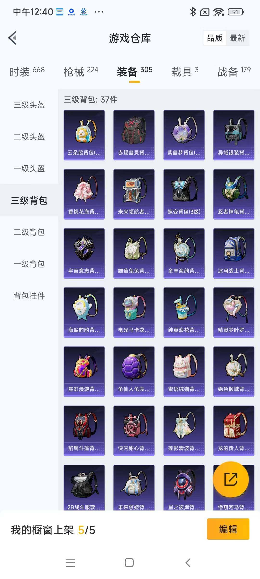 HPYXS3290852和平精英账号详情图20 HPYXS3290852和平精英账号详情图20