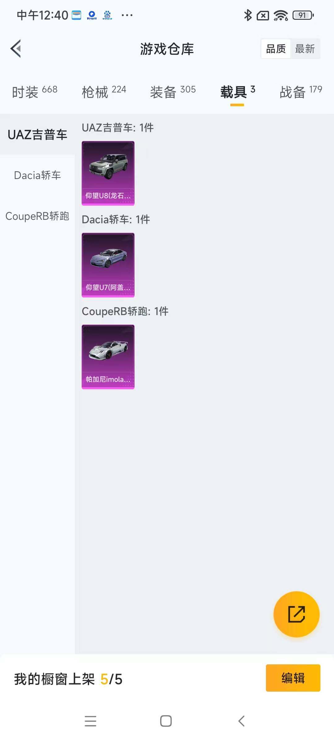 HPYXS3290852和平精英账号详情图21 HPYXS3290852和平精英账号详情图21