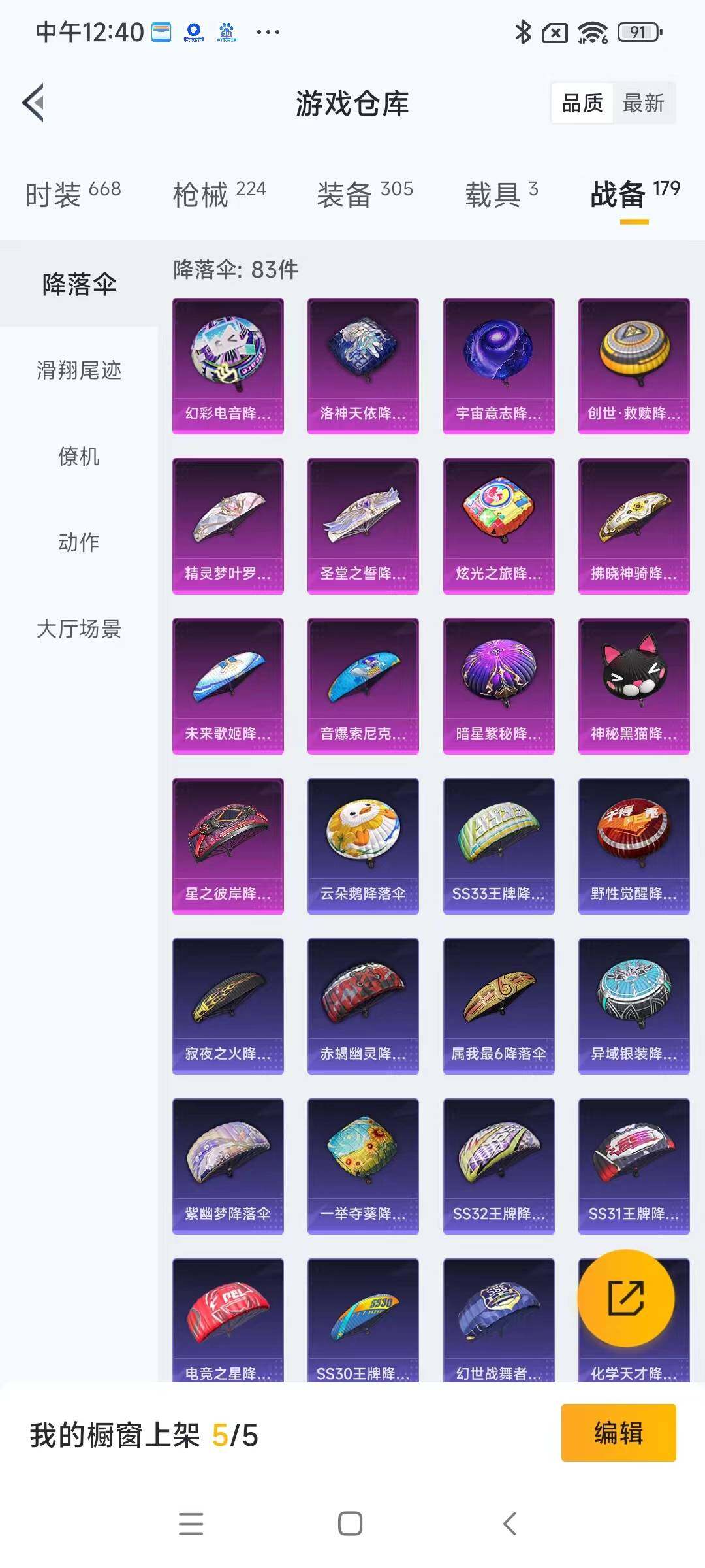 HPYXS3290852和平精英账号详情图22 HPYXS3290852和平精英账号详情图22