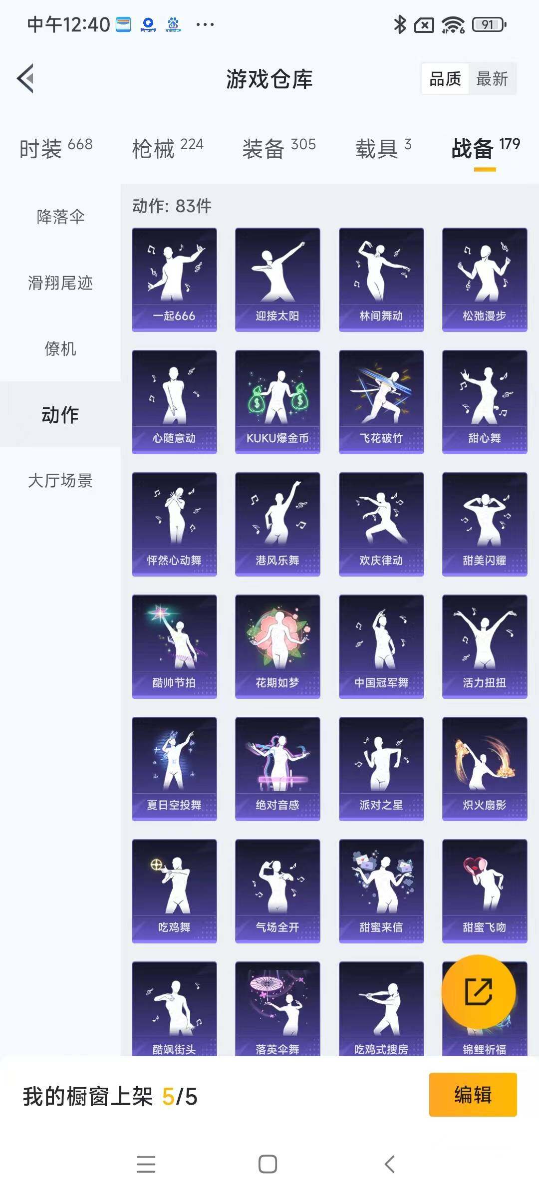 HPYXS3290852和平精英账号详情图23 HPYXS3290852和平精英账号详情图23