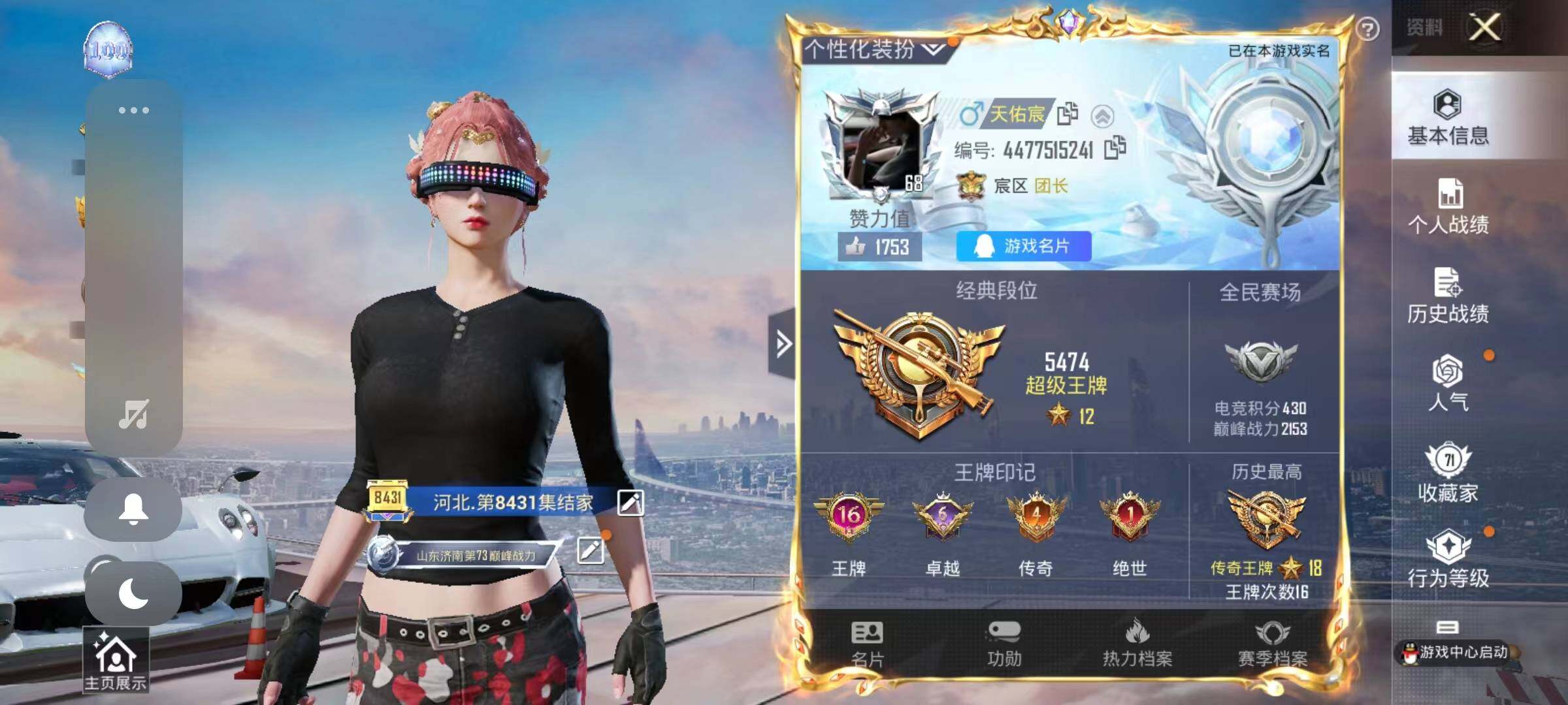 HPYXS3290852和平精英账号详情图2 HPYXS3290852和平精英账号详情图2
