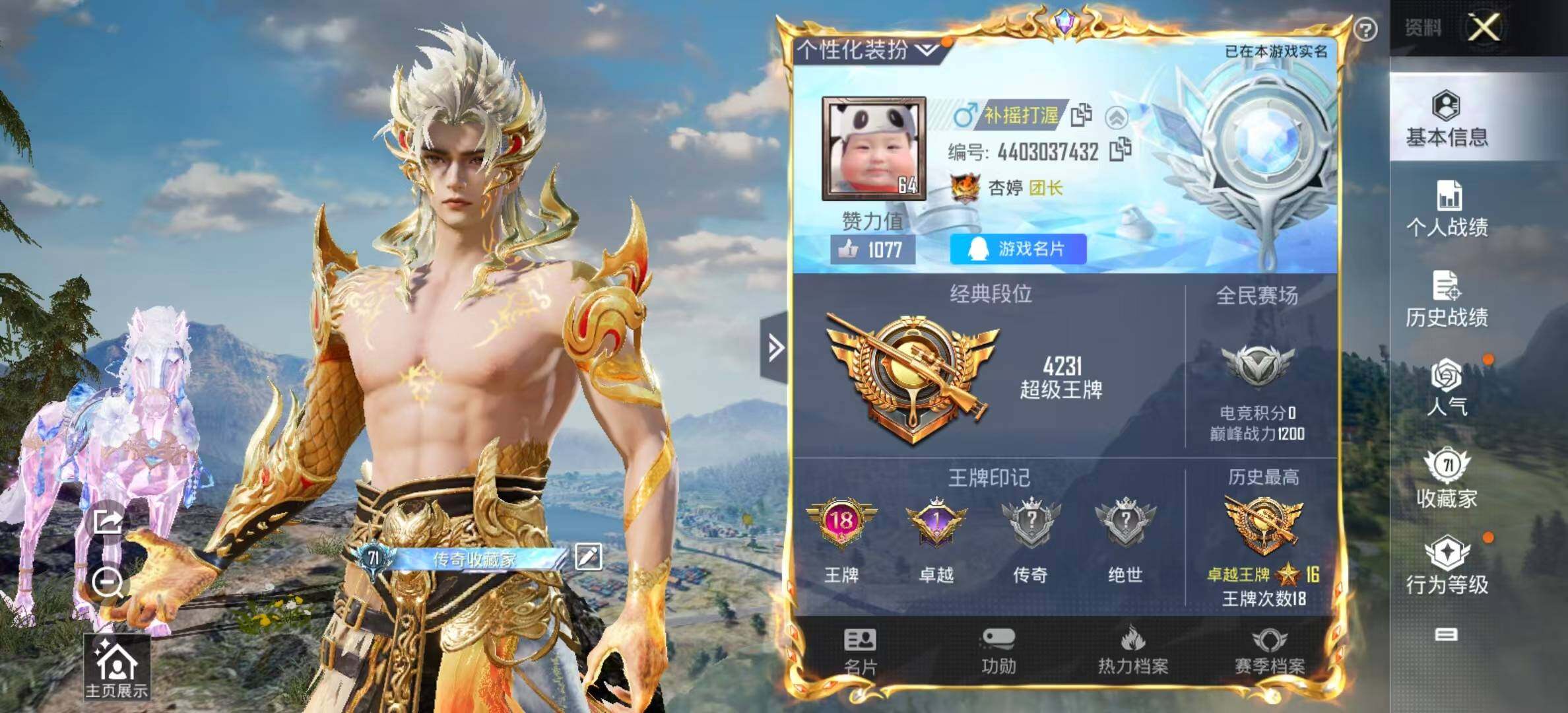 HPYXS3295935和平精英账号详情图2 HPYXS3295935和平精英账号详情图2