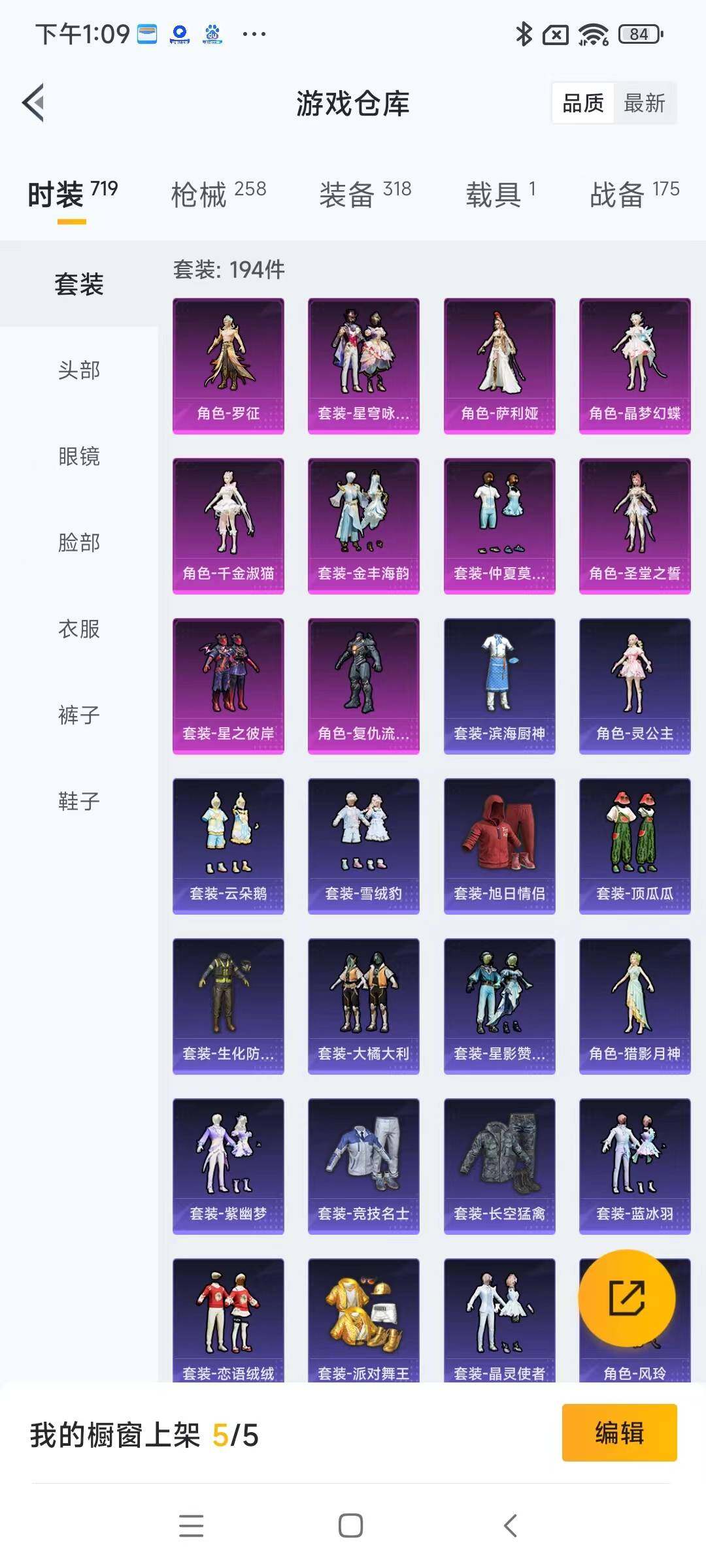 HPYXS3295935和平精英账号详情图4 HPYXS3295935和平精英账号详情图4