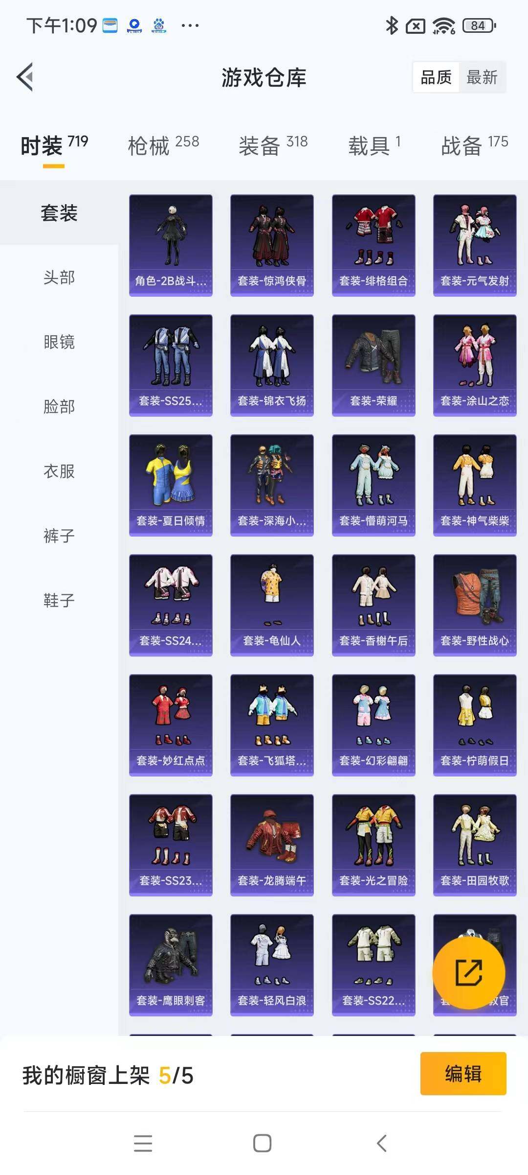 HPYXS3295935和平精英账号详情图7 HPYXS3295935和平精英账号详情图7
