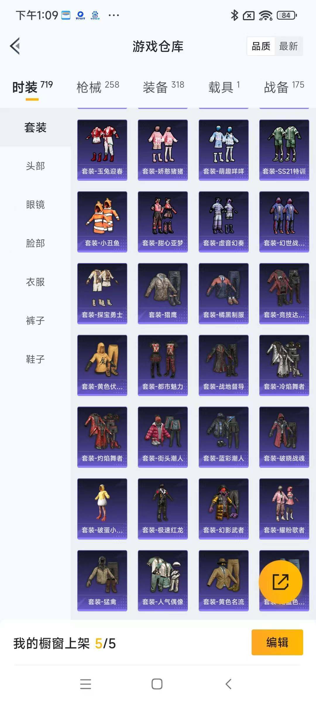 HPYXS3295935和平精英账号详情图8 HPYXS3295935和平精英账号详情图8